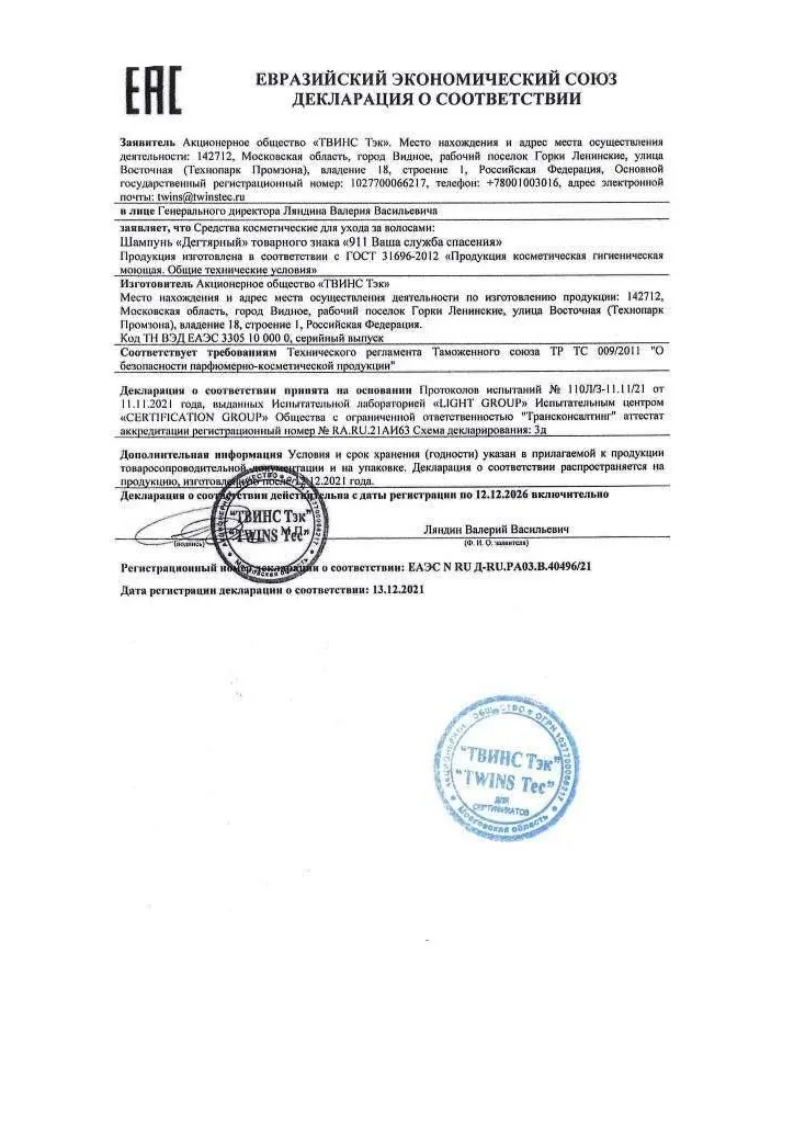 Декларация