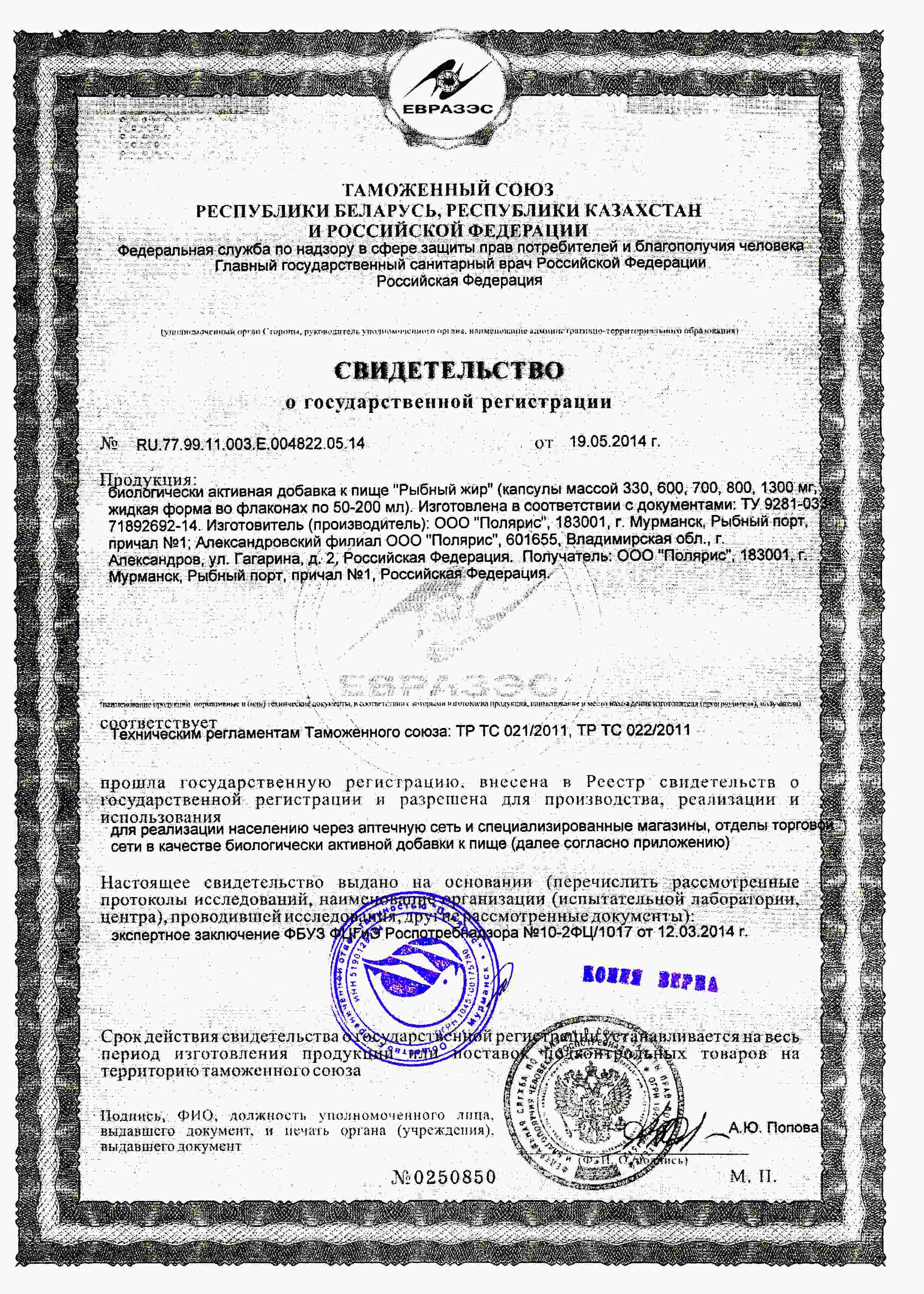 Сертификат