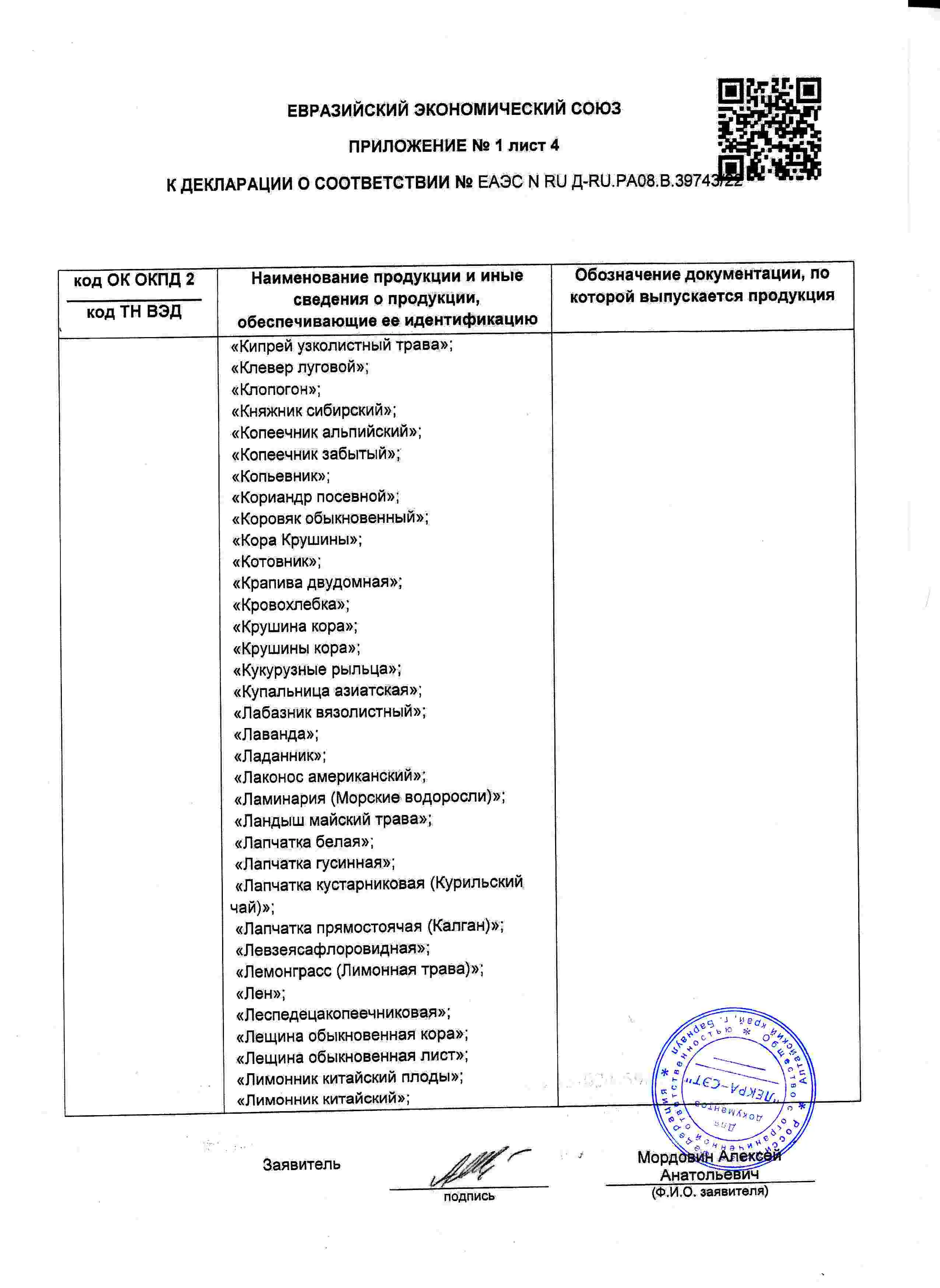 Декларация