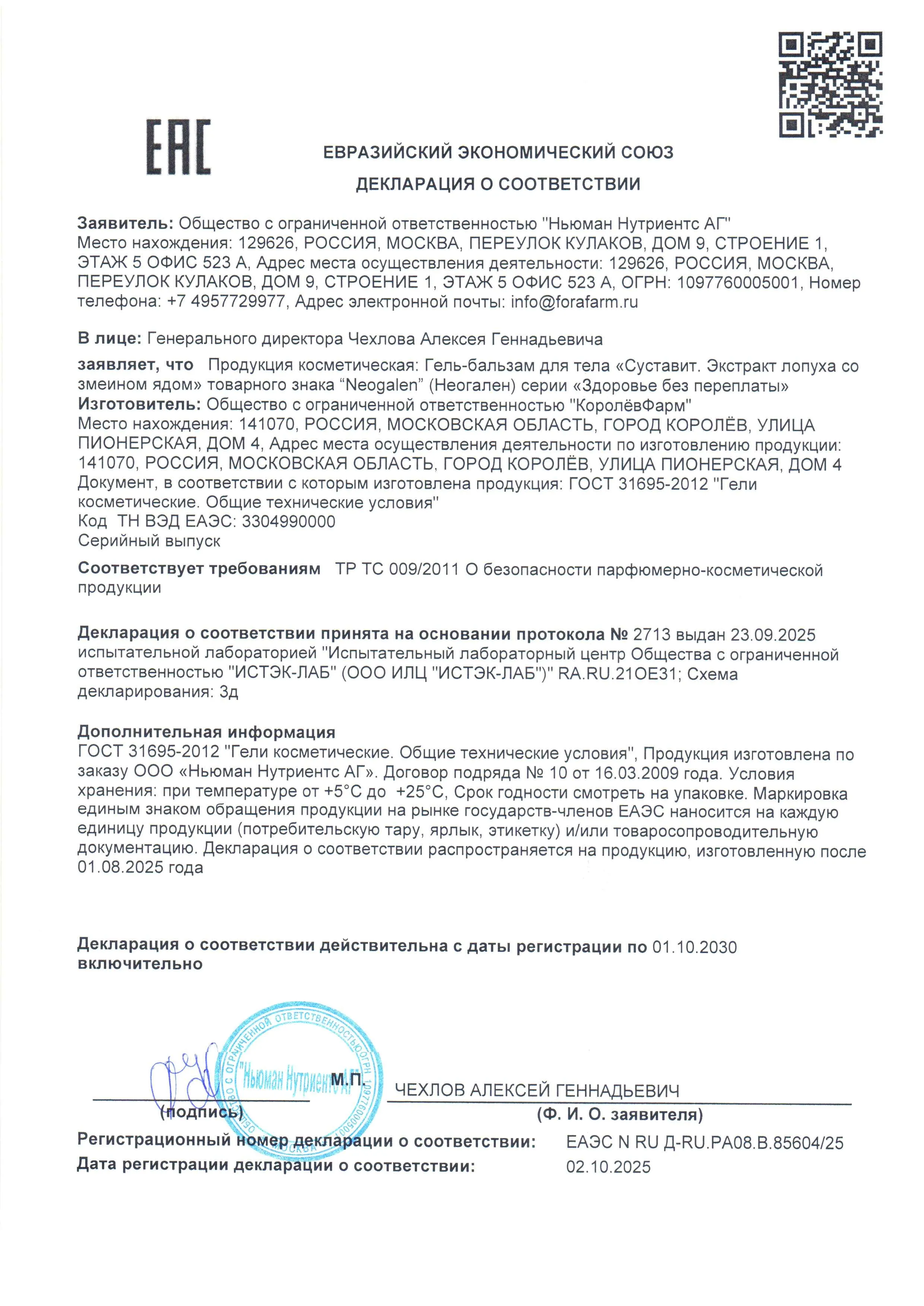 Declaration