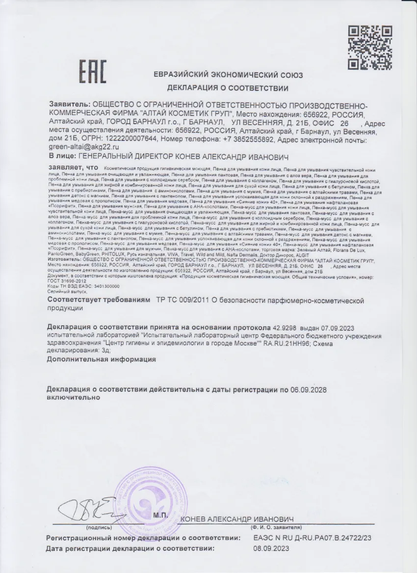 Декларация