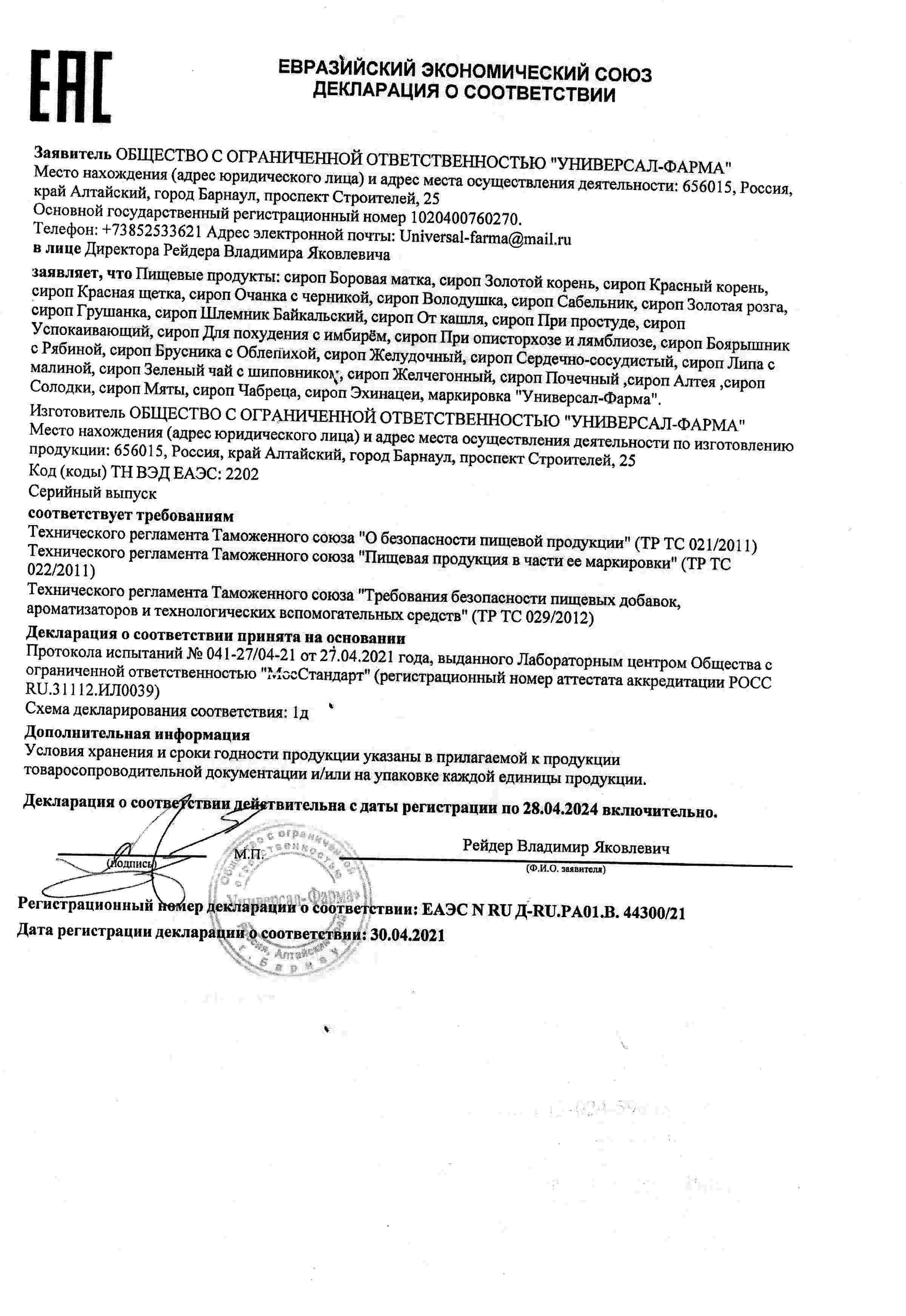 Декларация