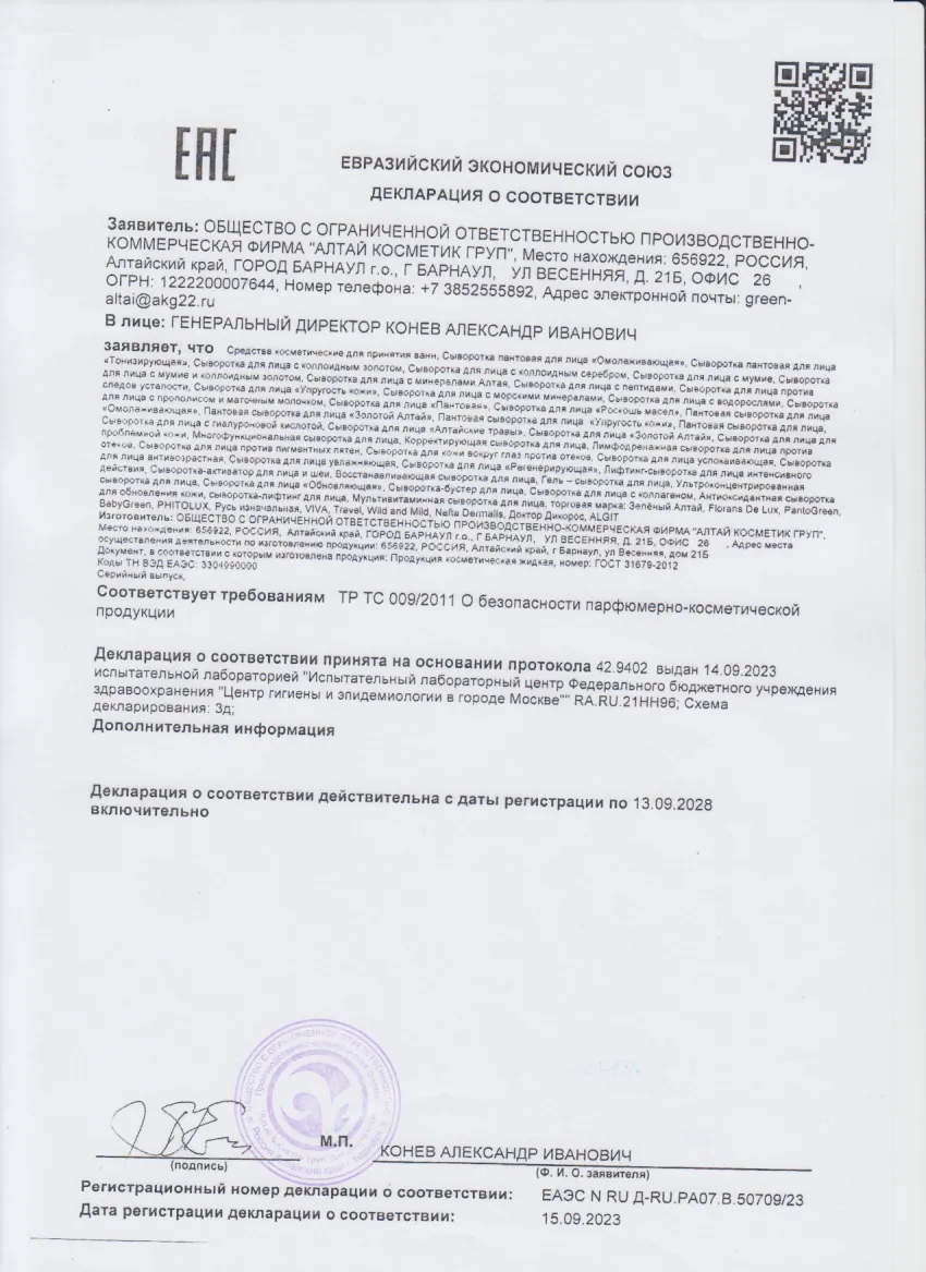 Декларация