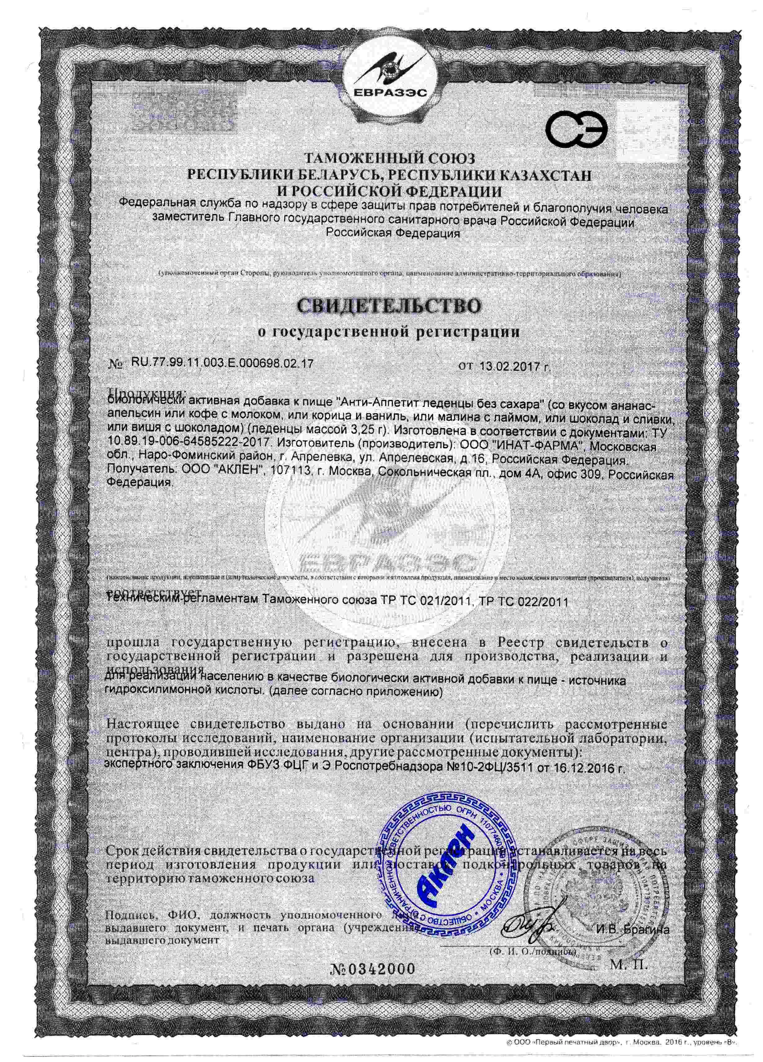 Сертификат
