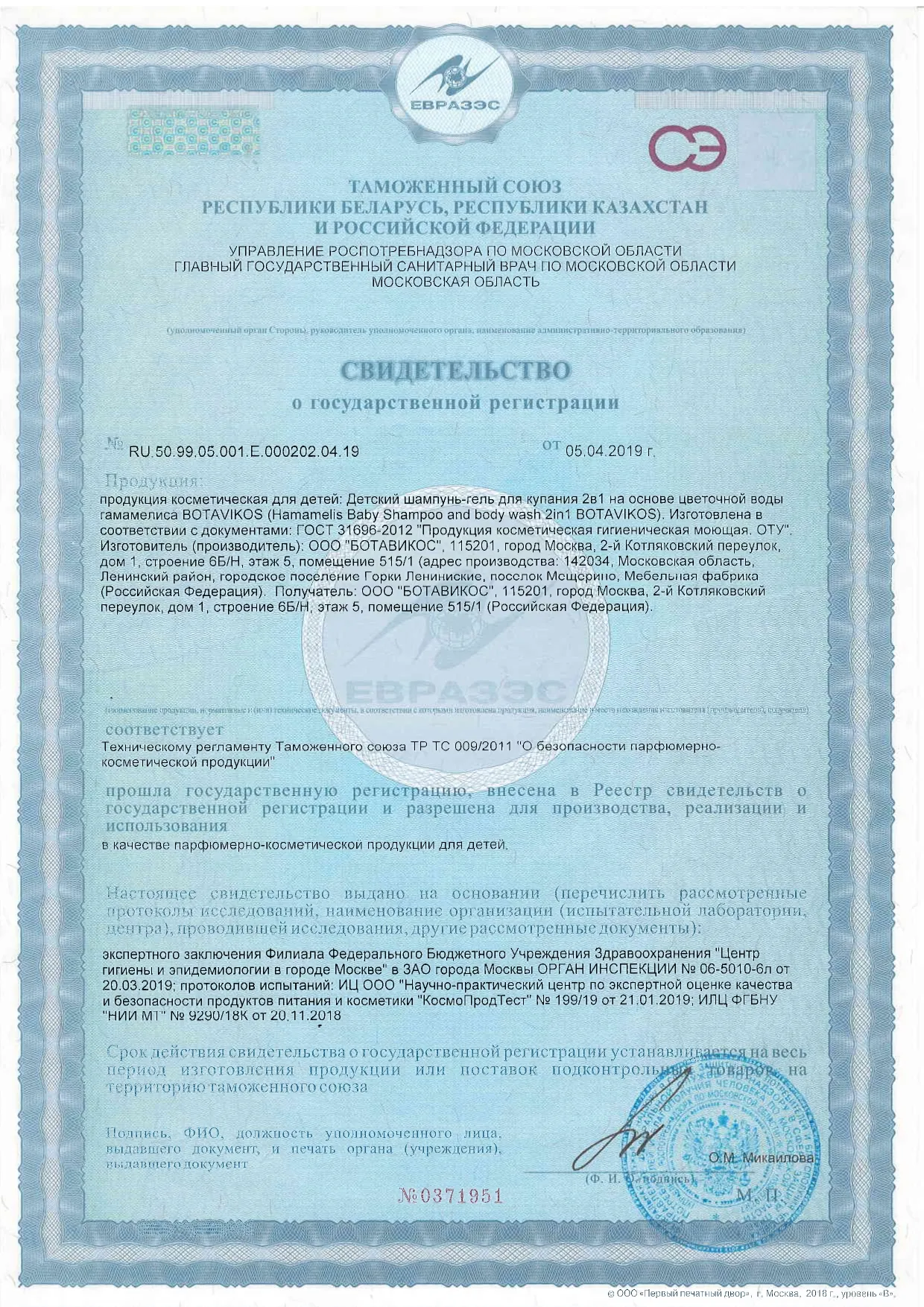 Сертификат