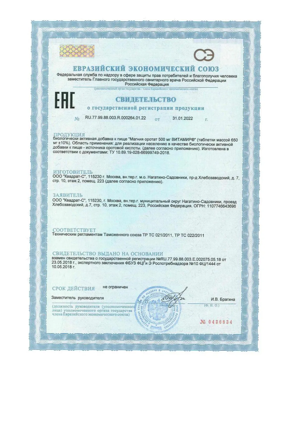 Сертификат