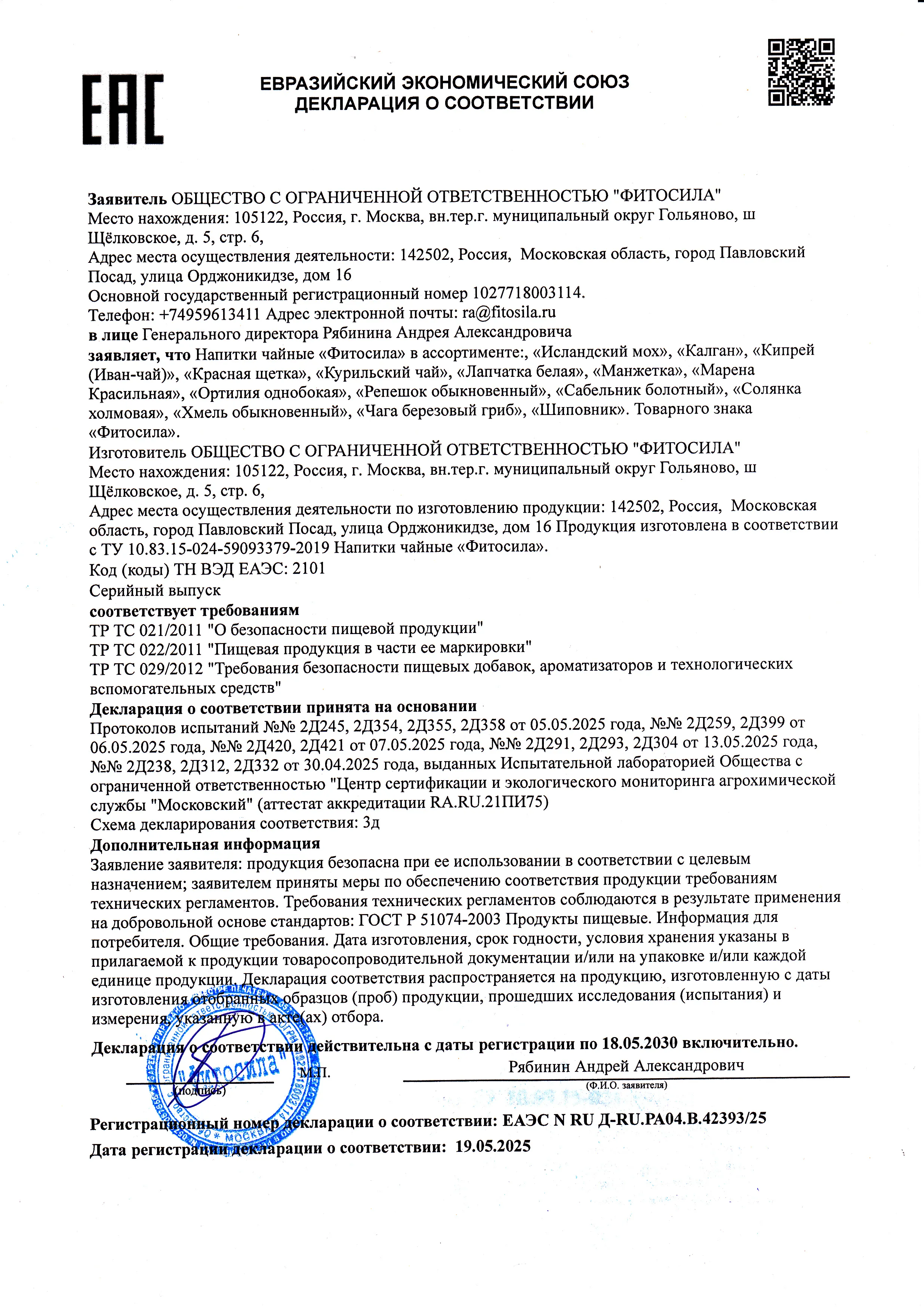 Declaration