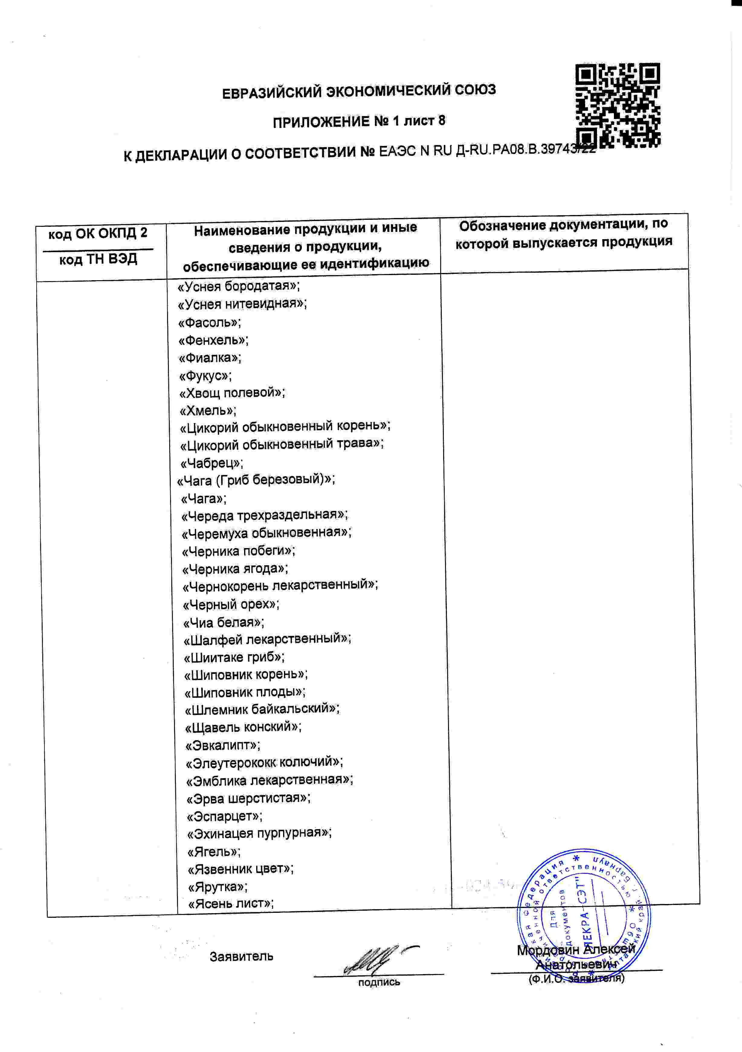 Декларация