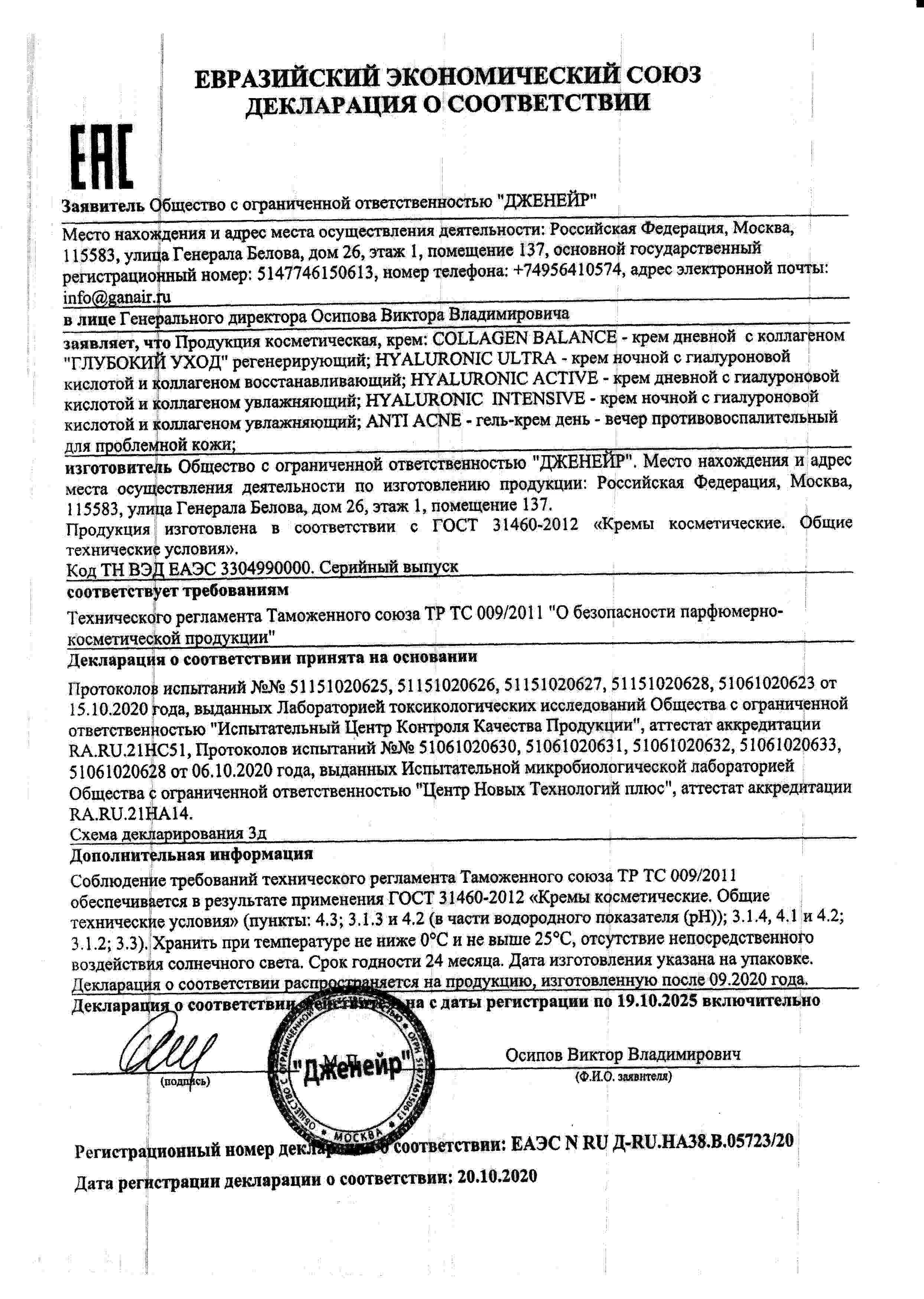Декларация