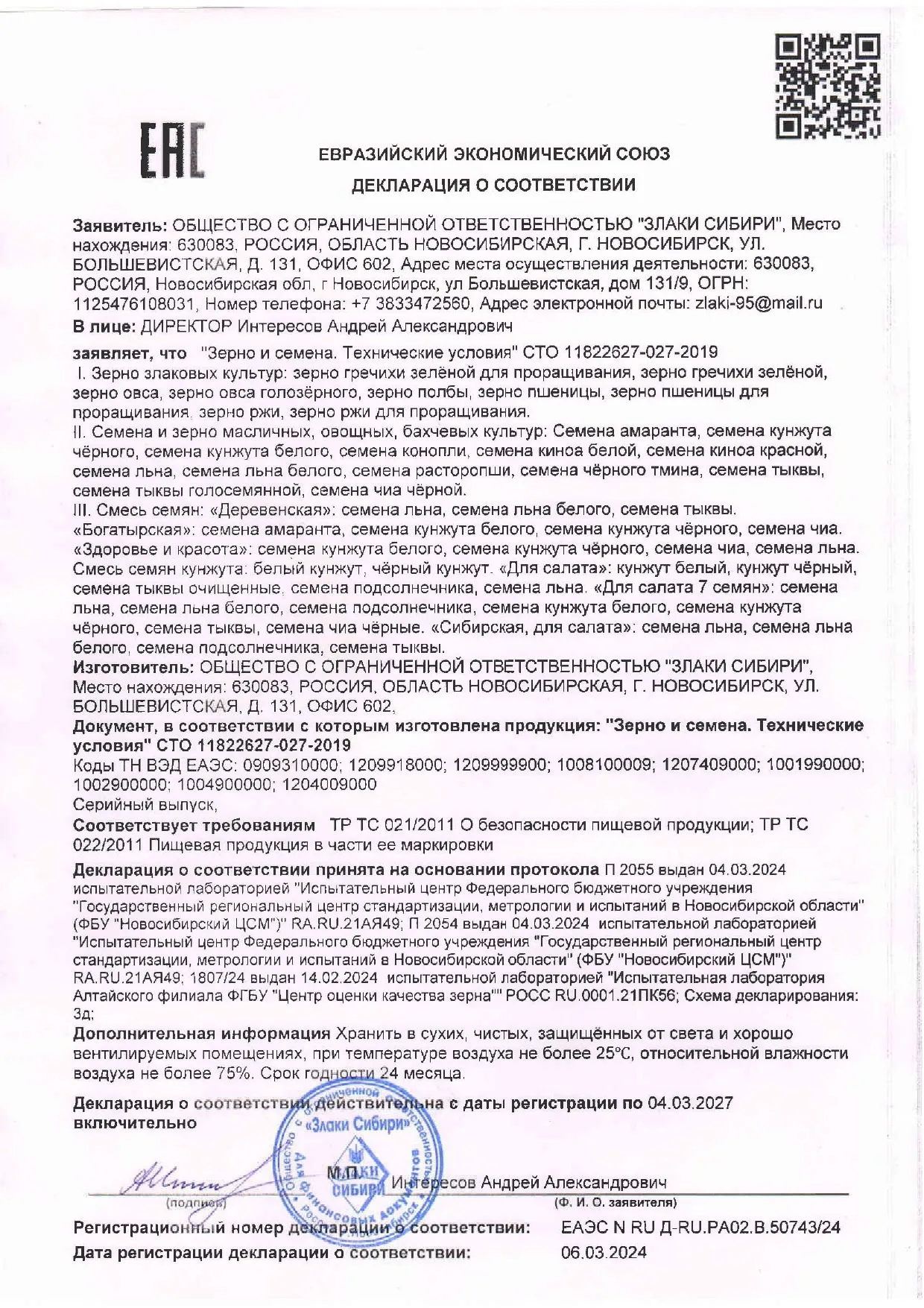 Декларация