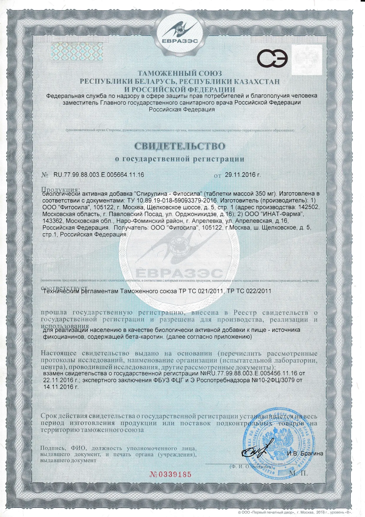 Сертификат