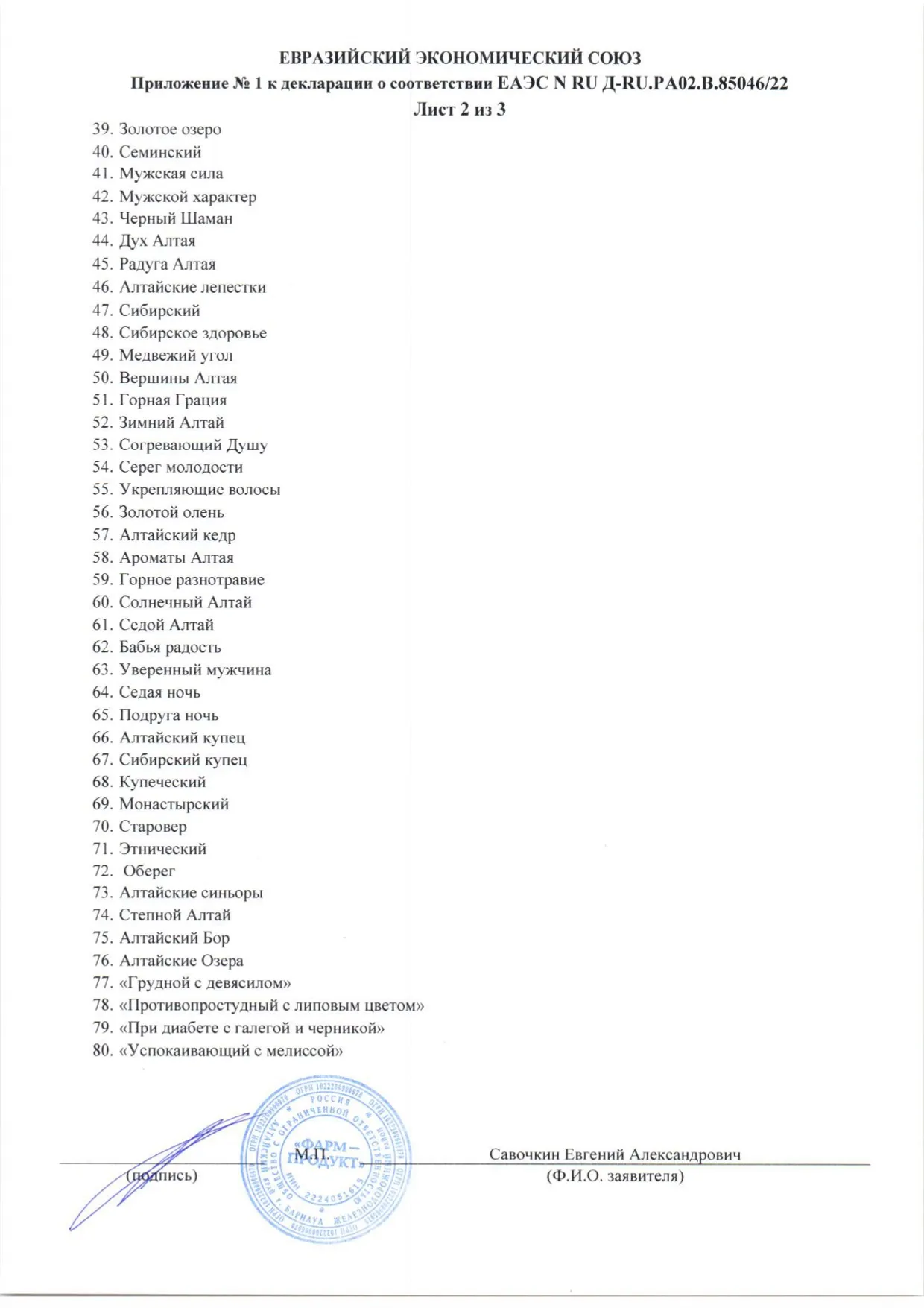 Декларация