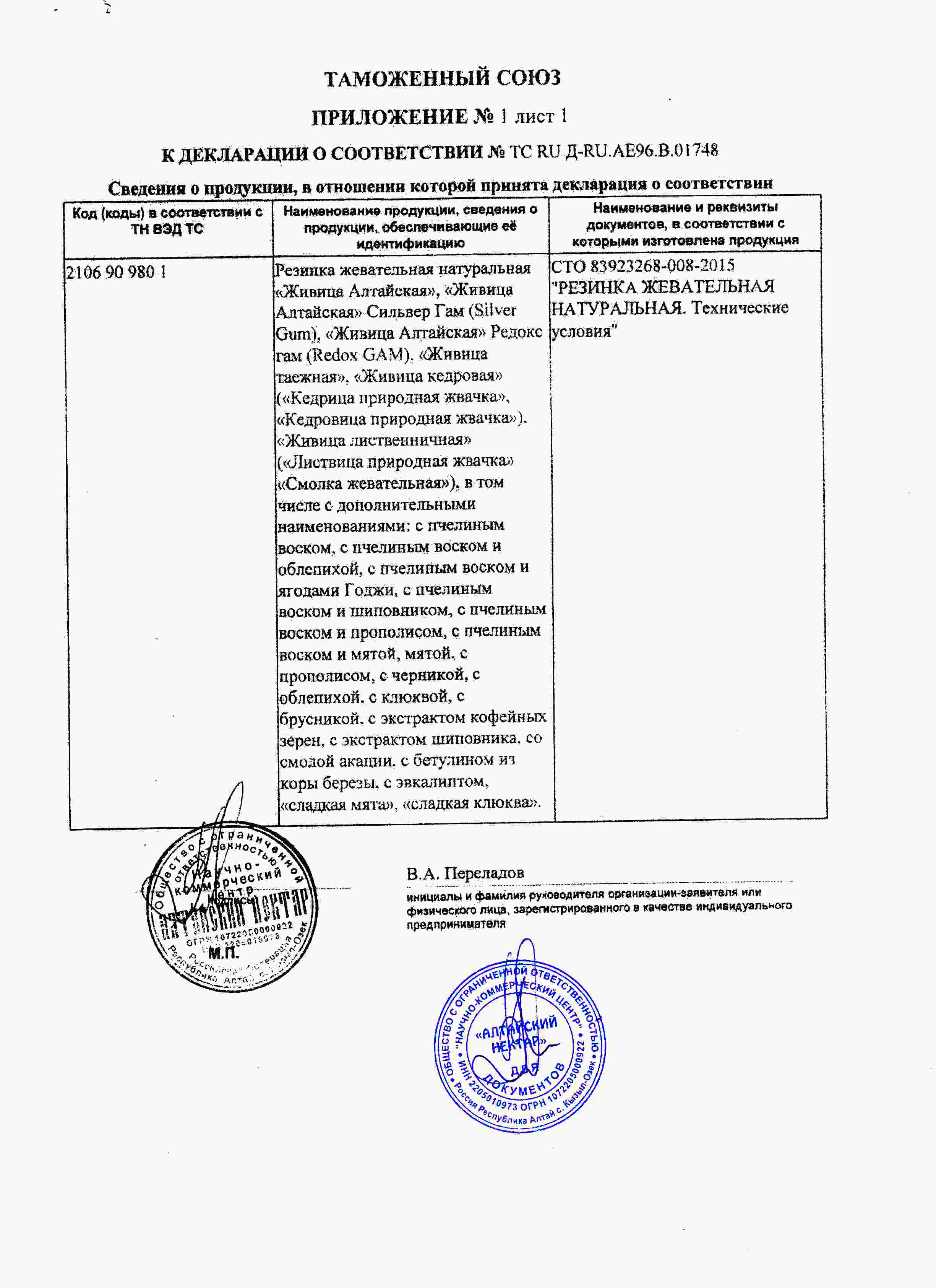 Декларация