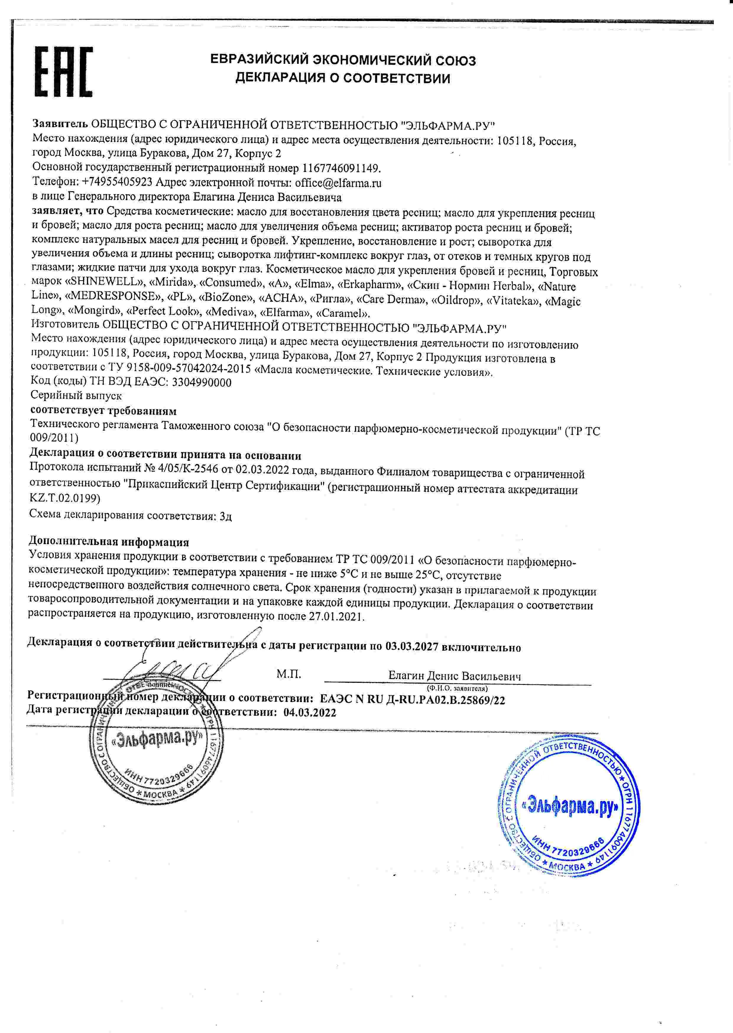 Декларация