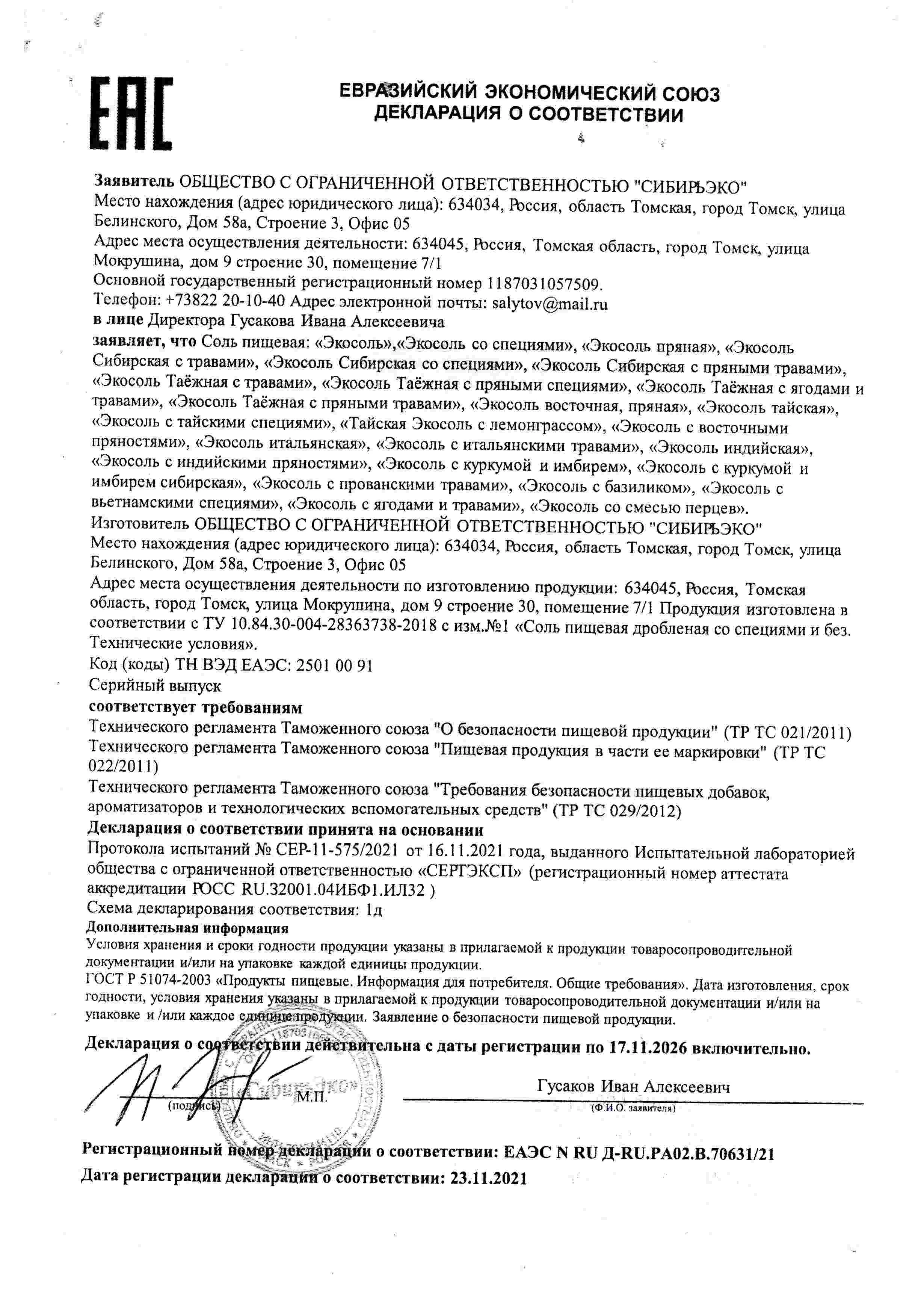 Декларация