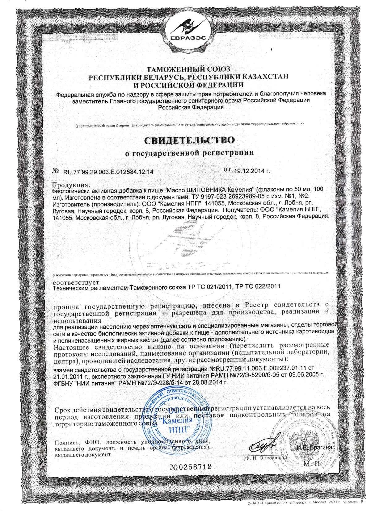 Сертификат