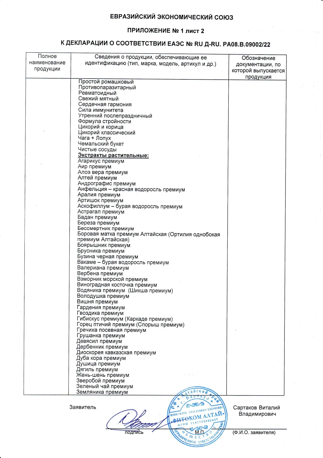 Декларация