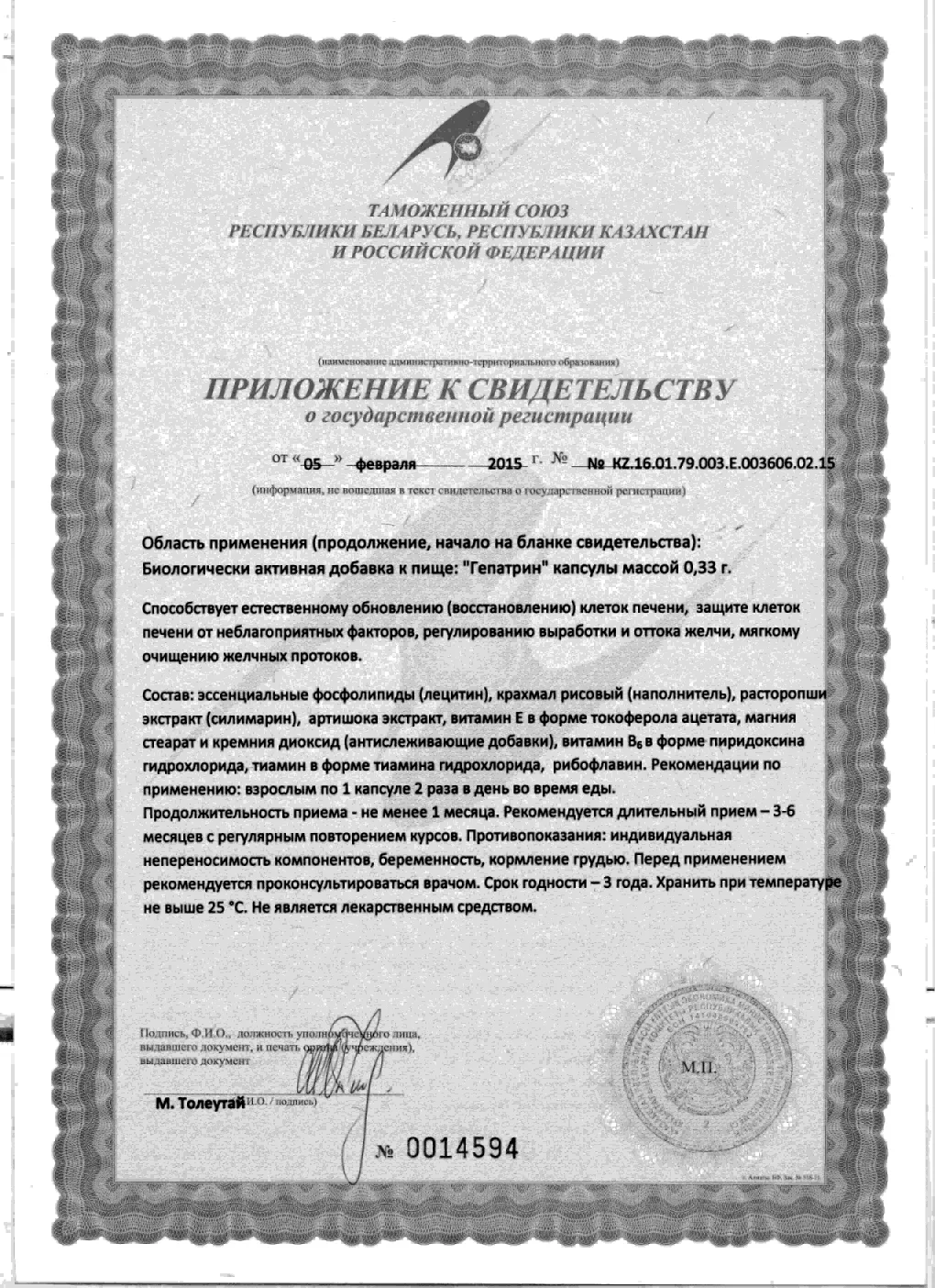 Сертификат