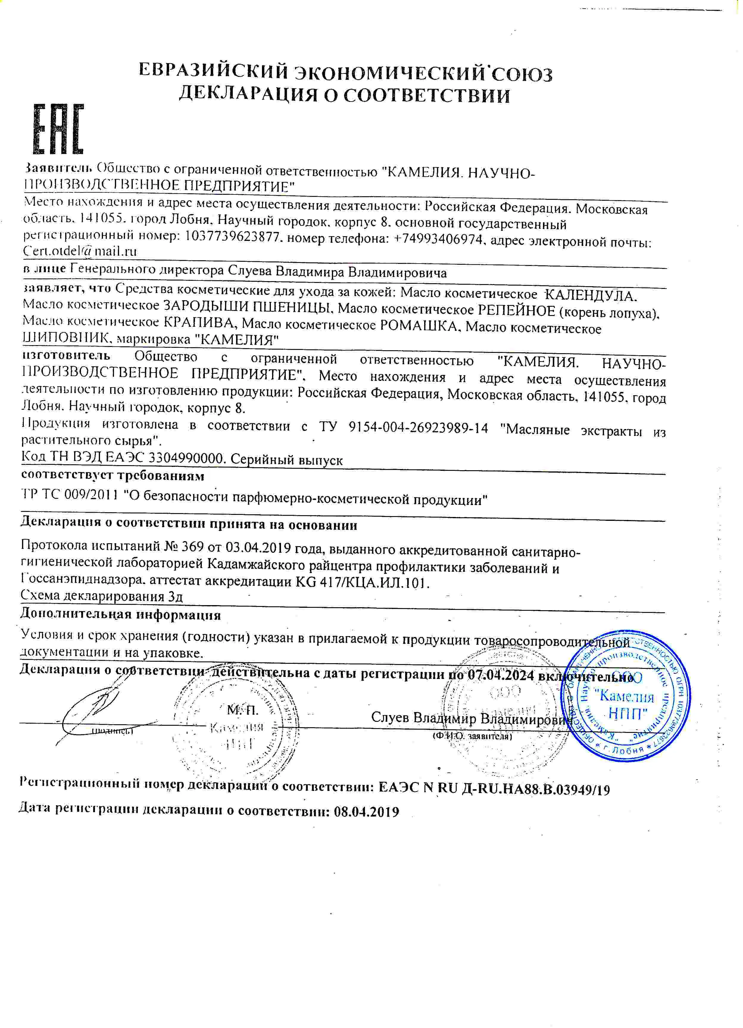 Декларация