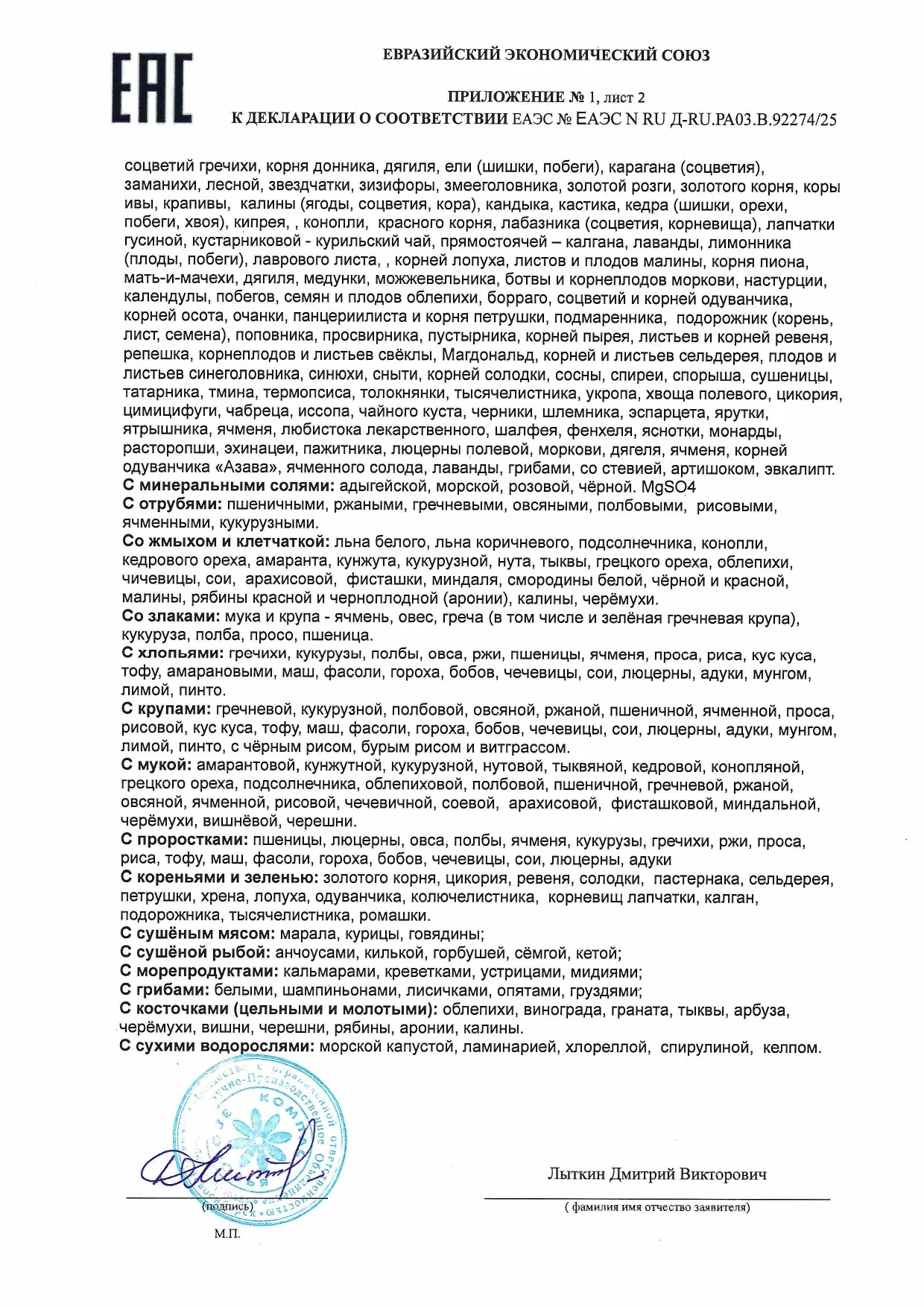 Декларация