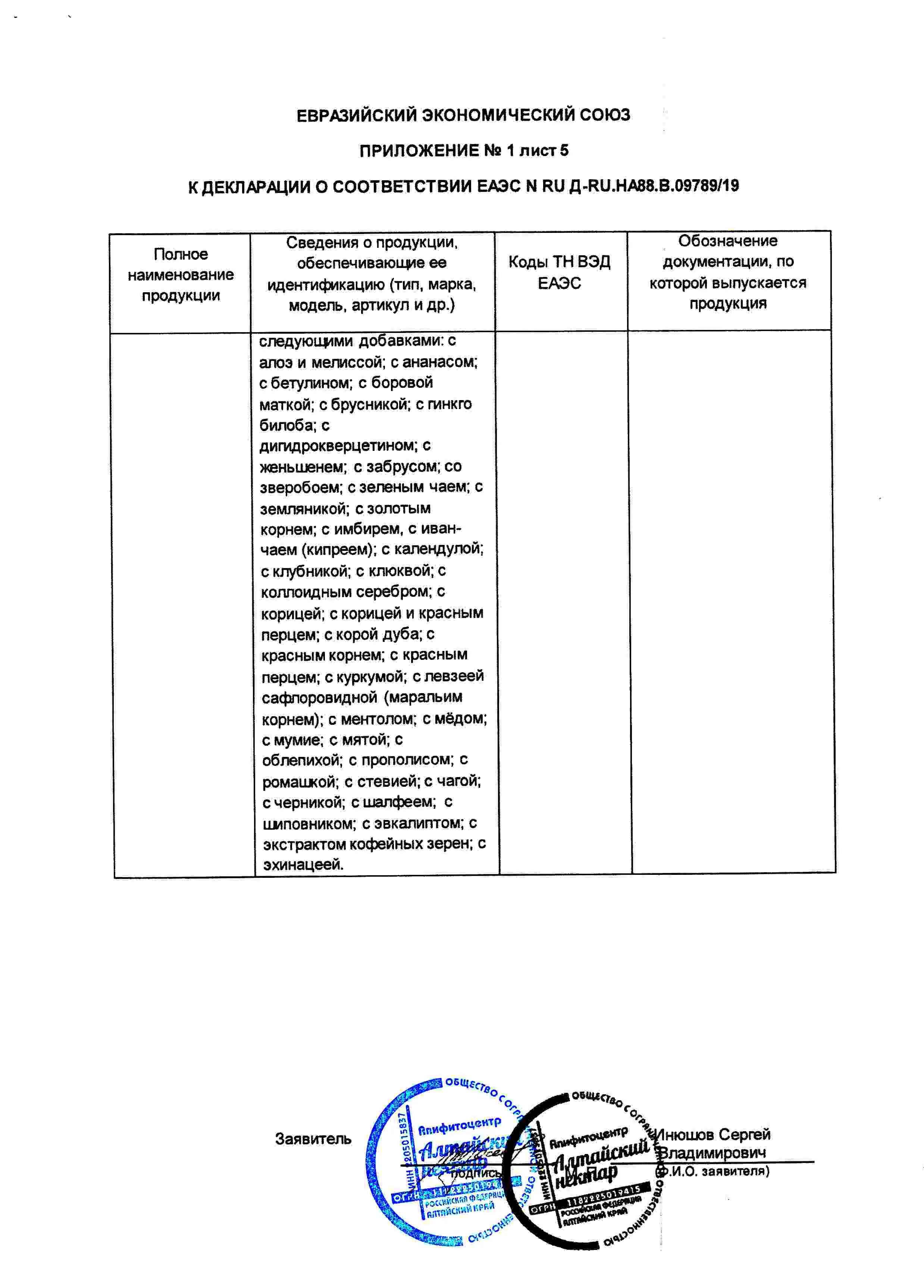 Декларация
