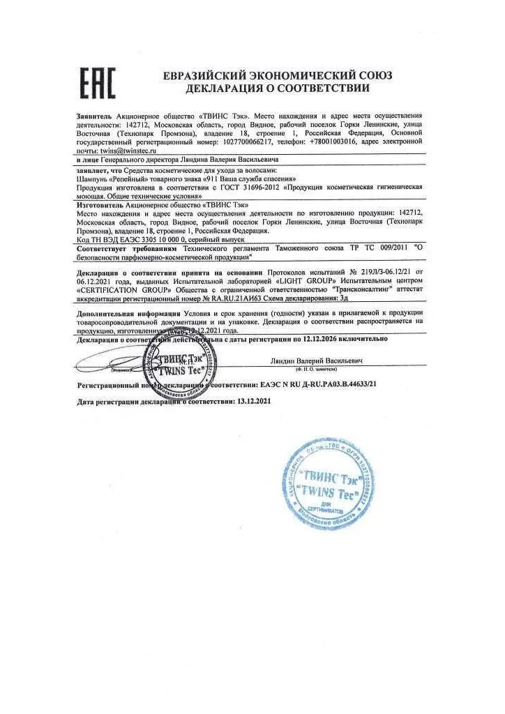 Декларация