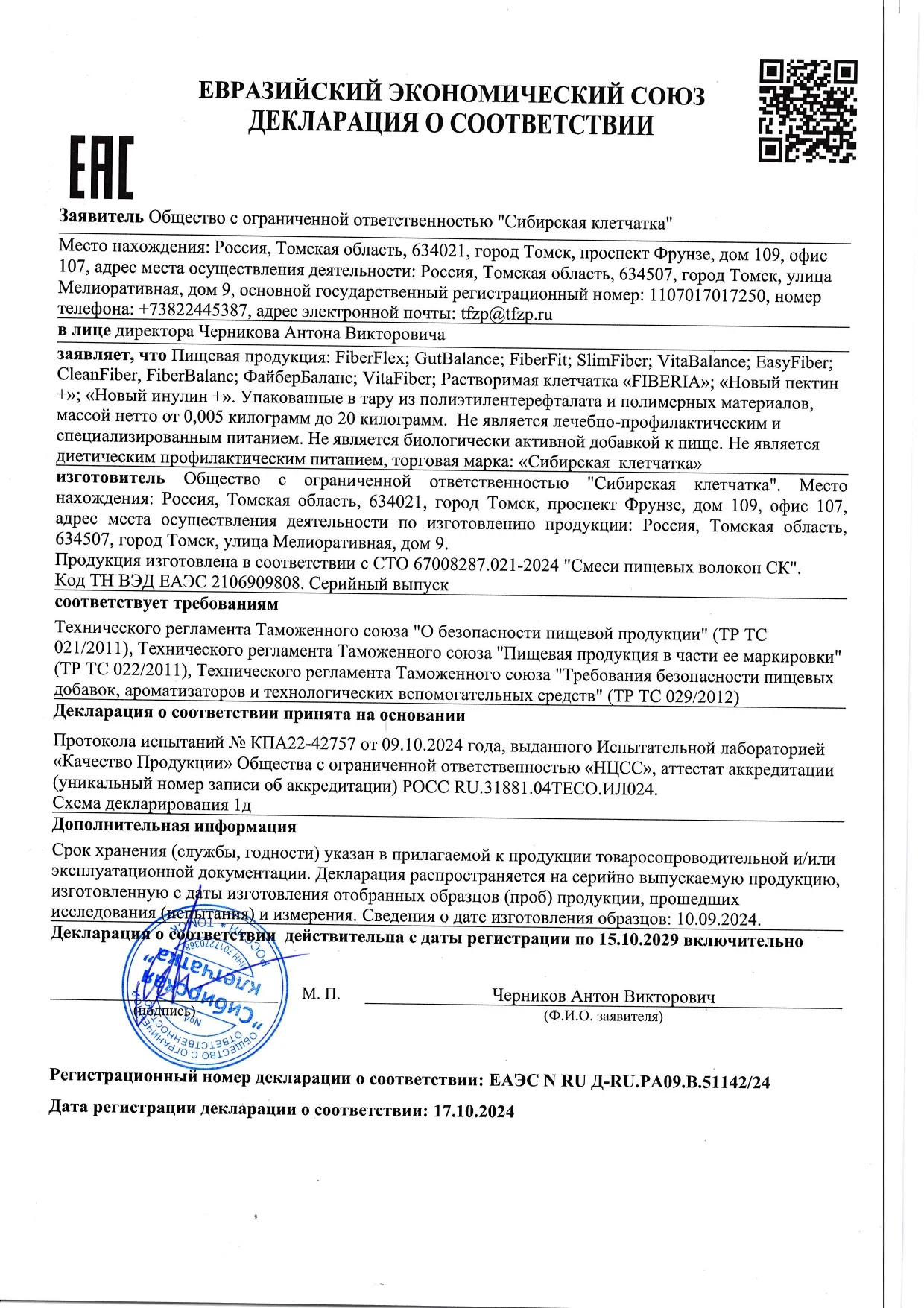 Декларация