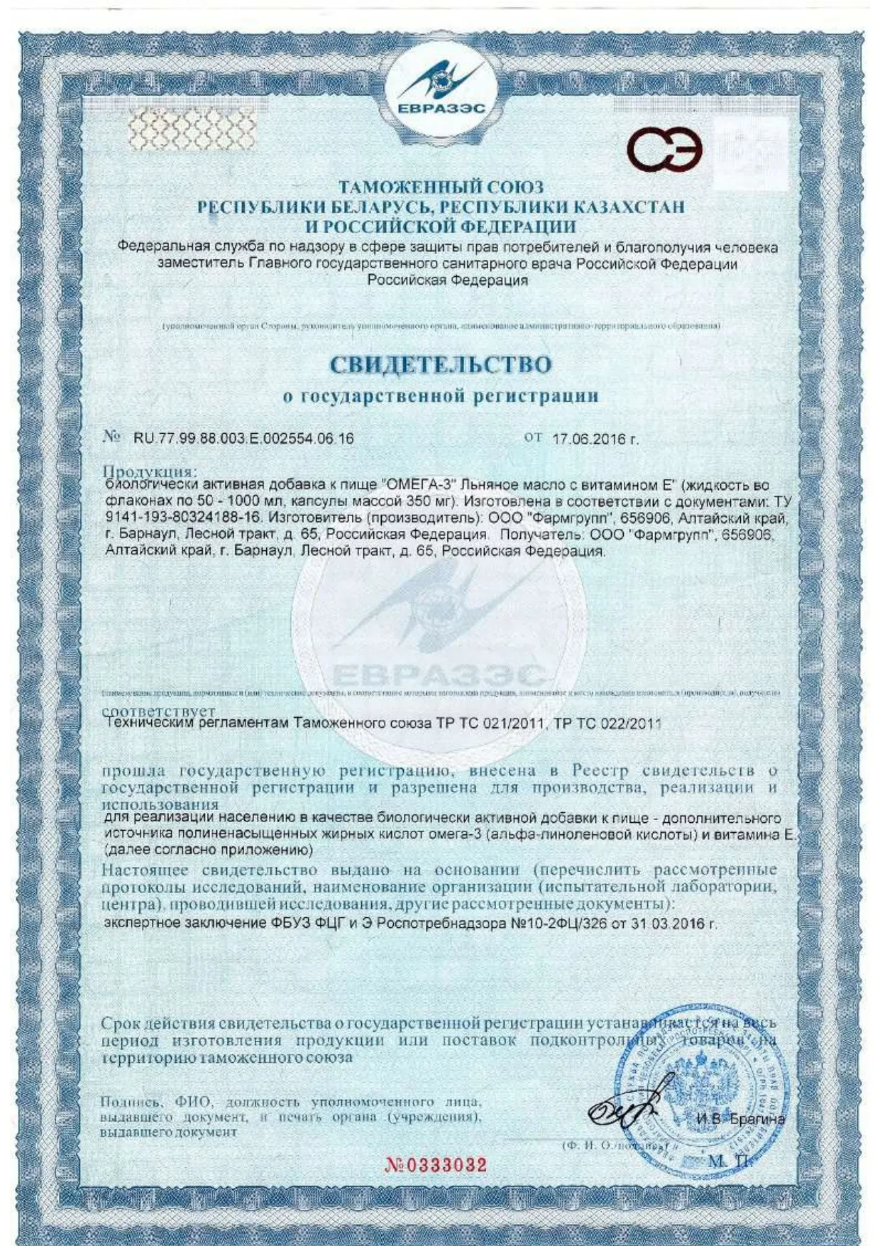 Сертификат