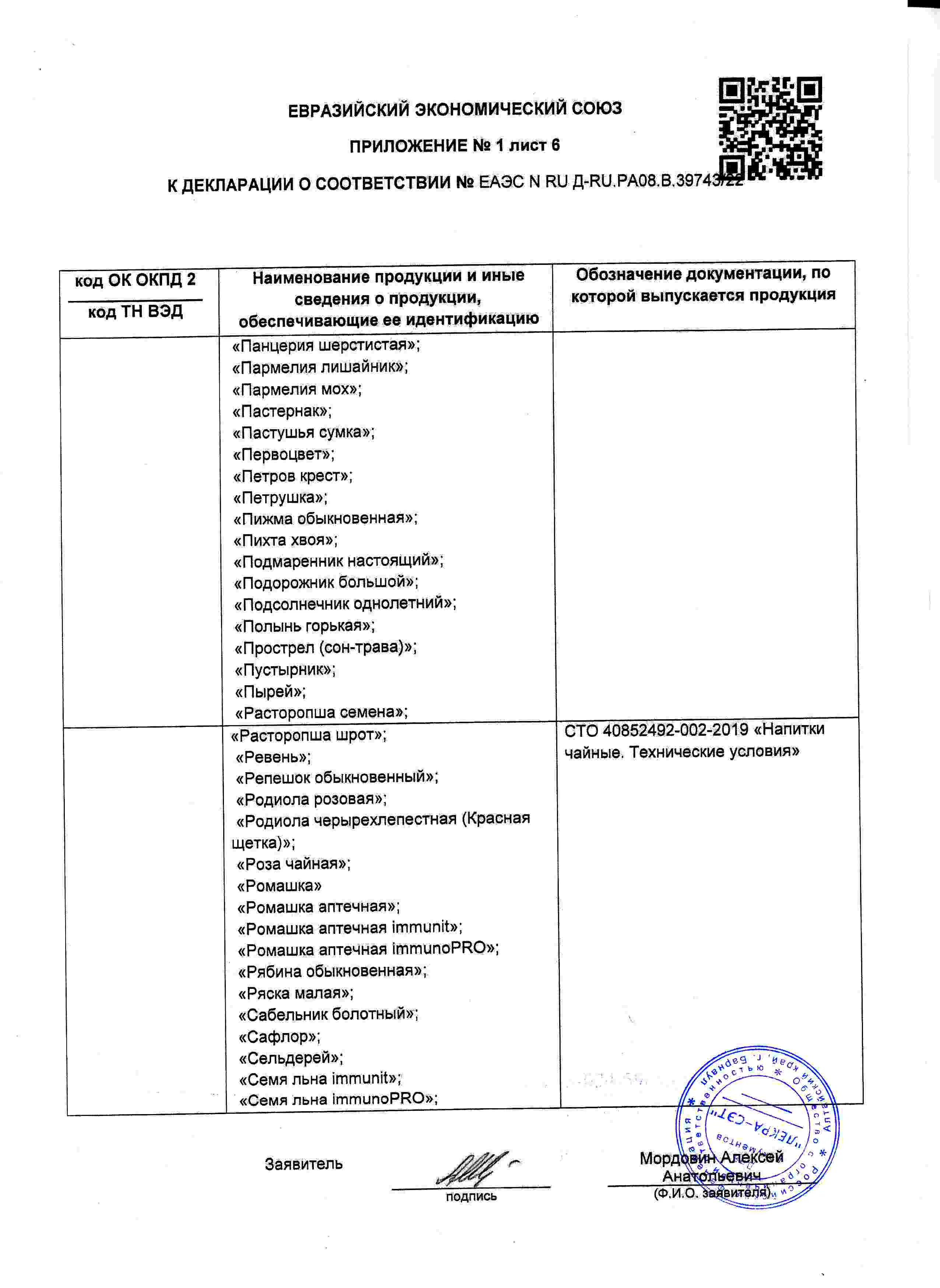 Декларация