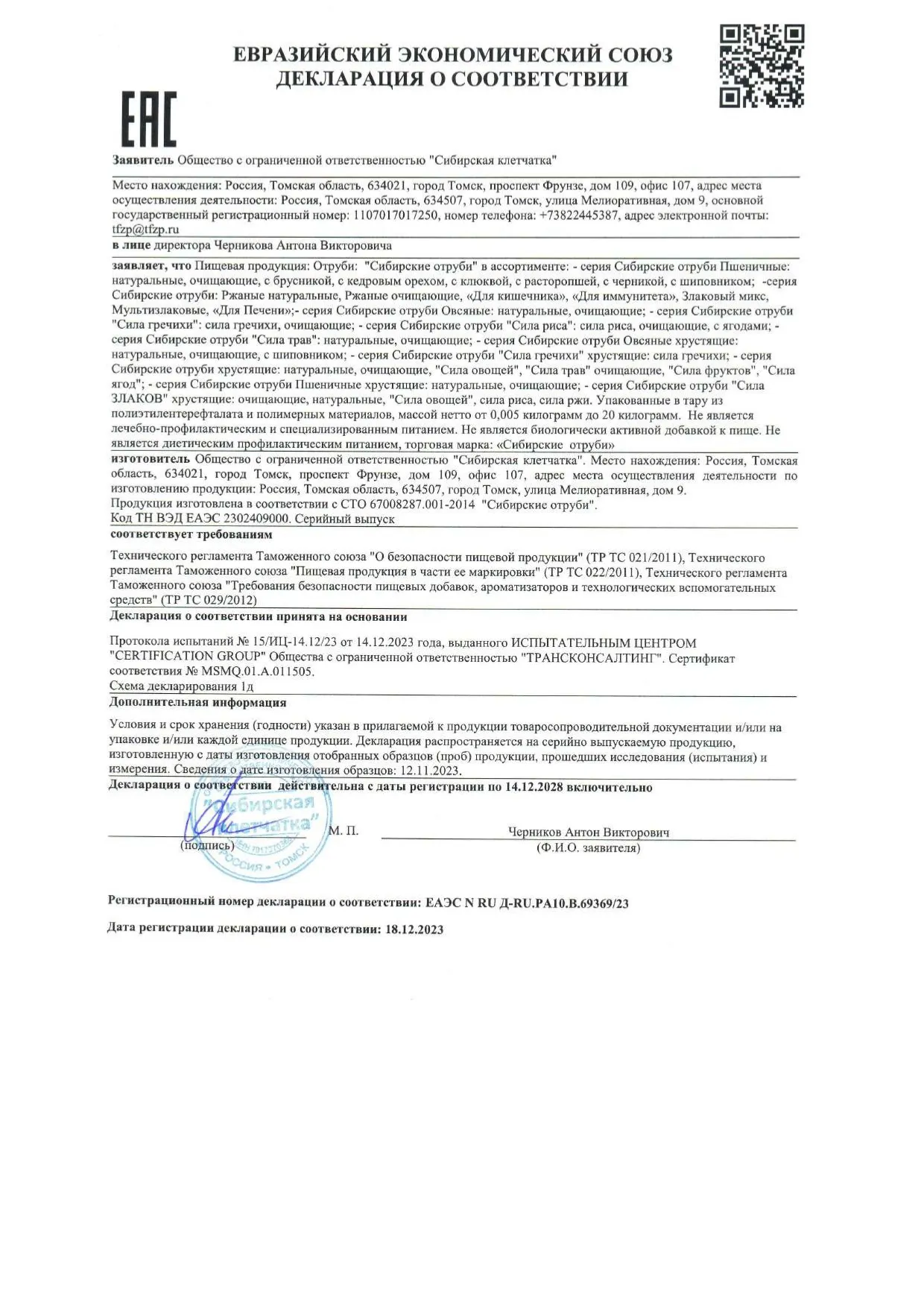 Декларация
