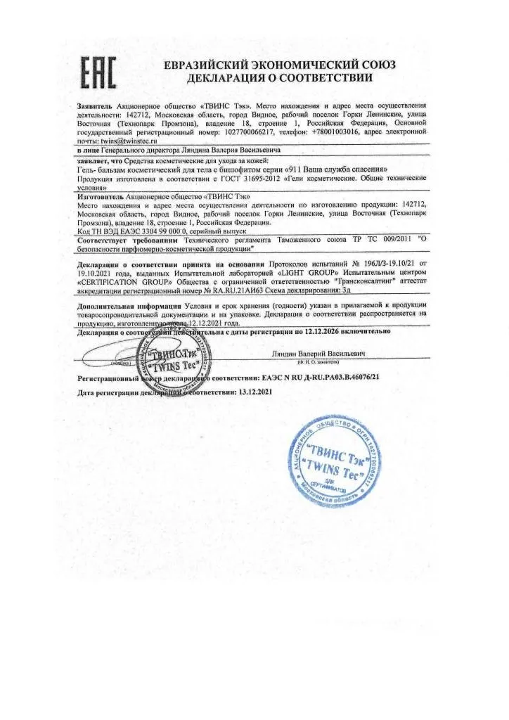 Декларация