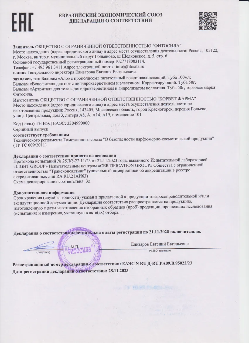 Декларация