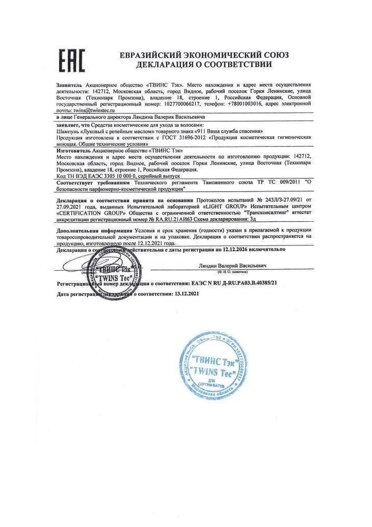Декларация