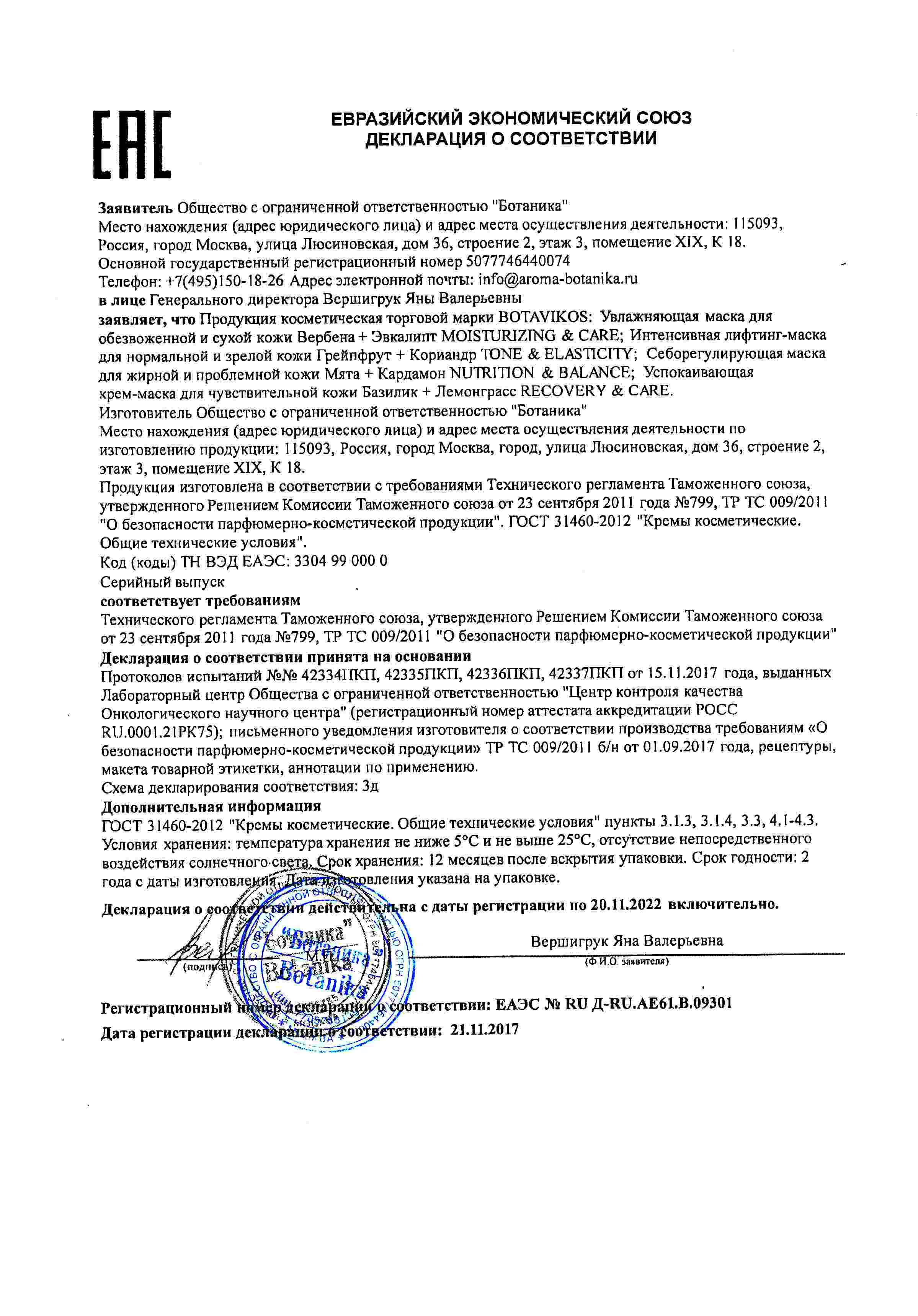 Декларация