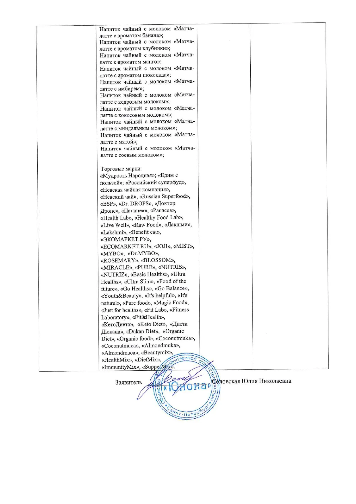 Декларация