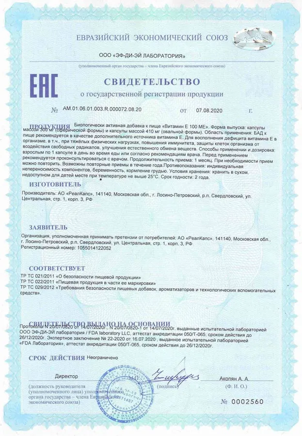 Сертификат