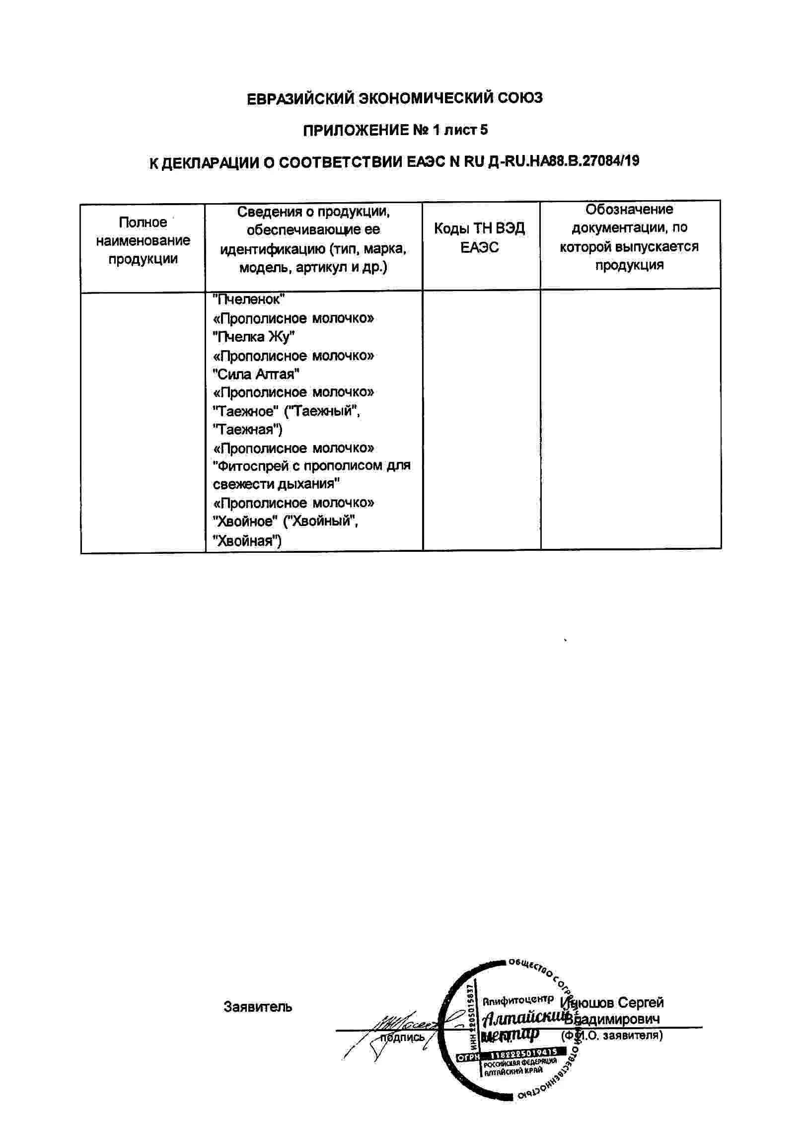 Декларация