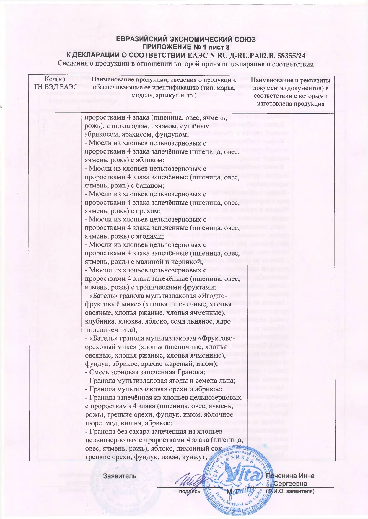 Декларация