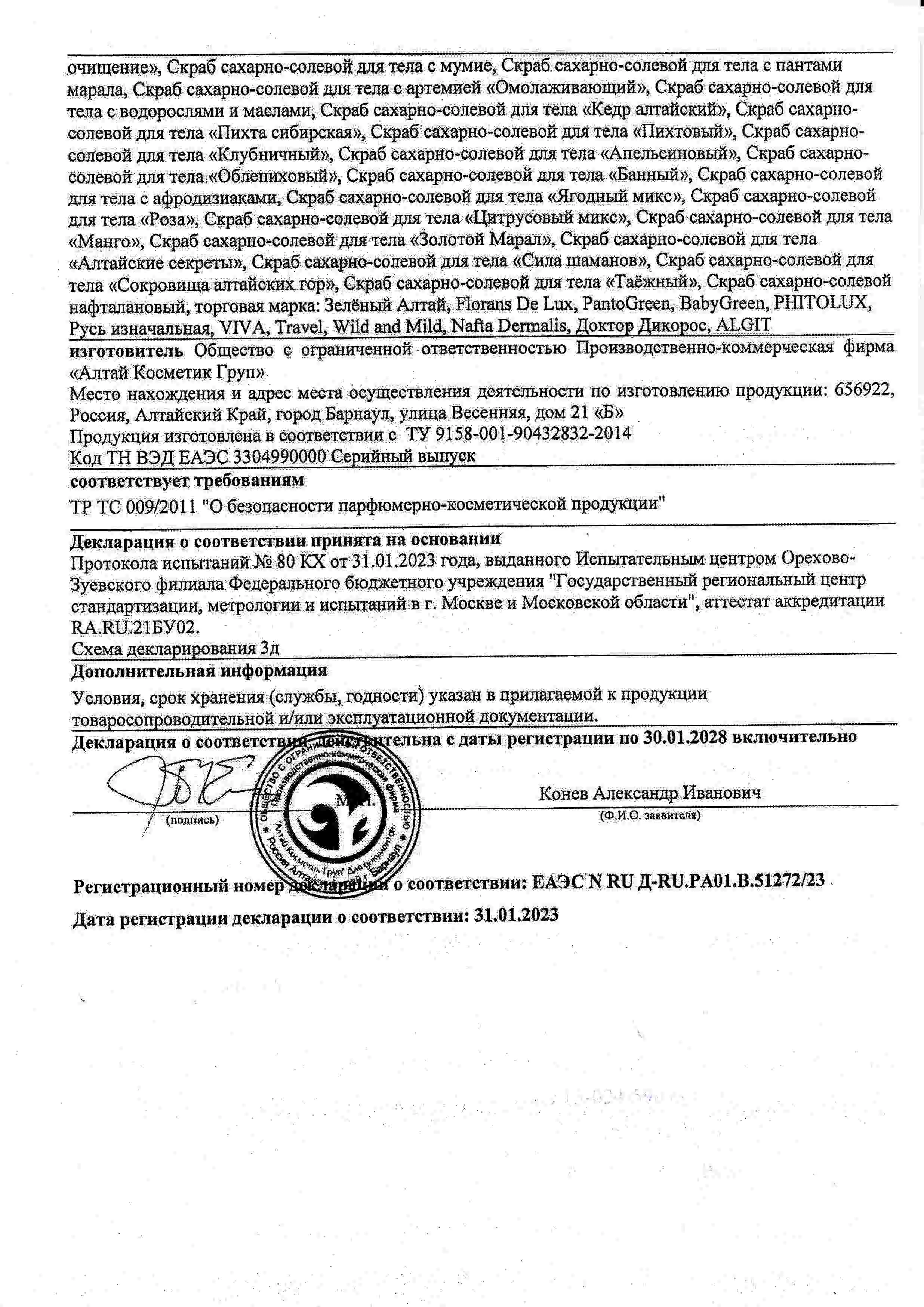 Декларация