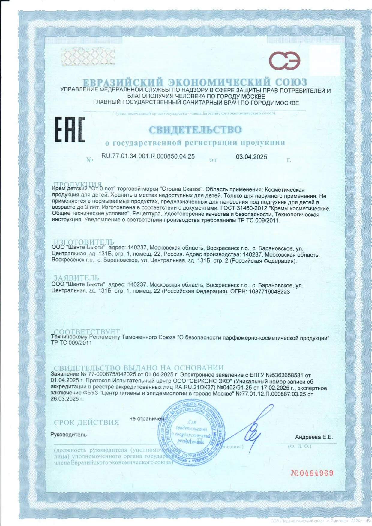 Сертификат