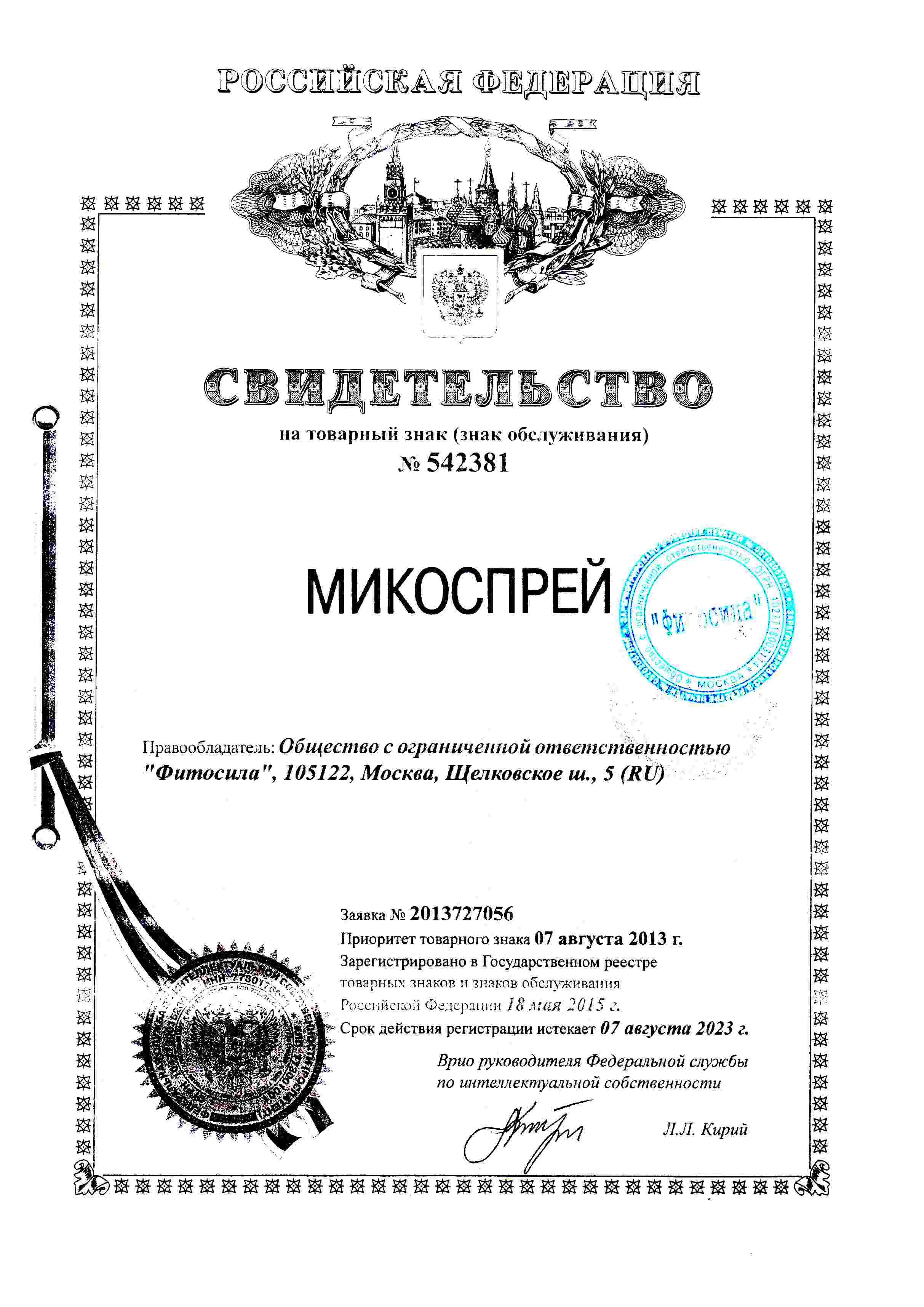 Декларация