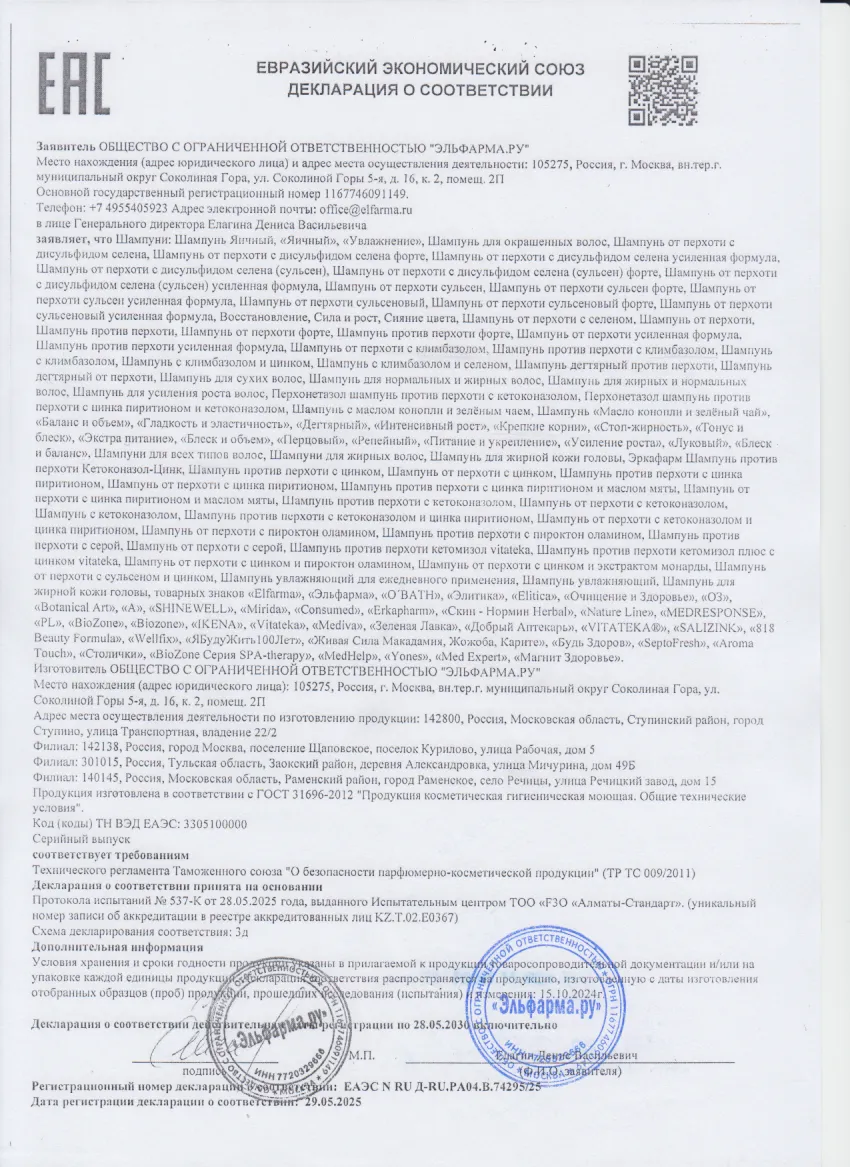 Декларация
