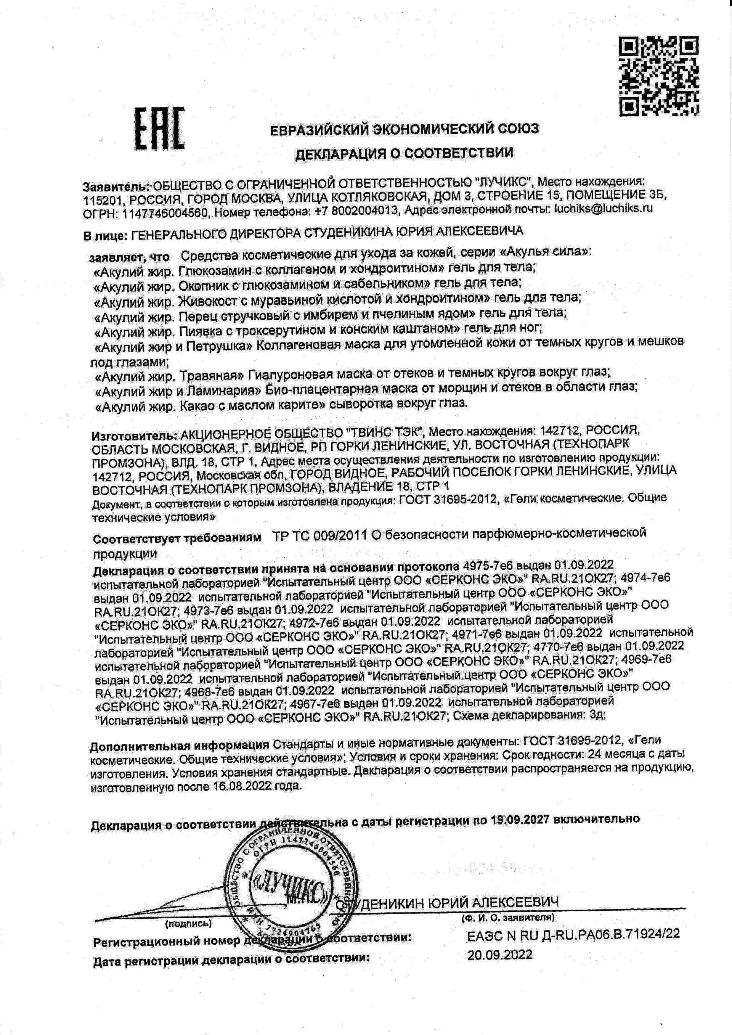 Декларация