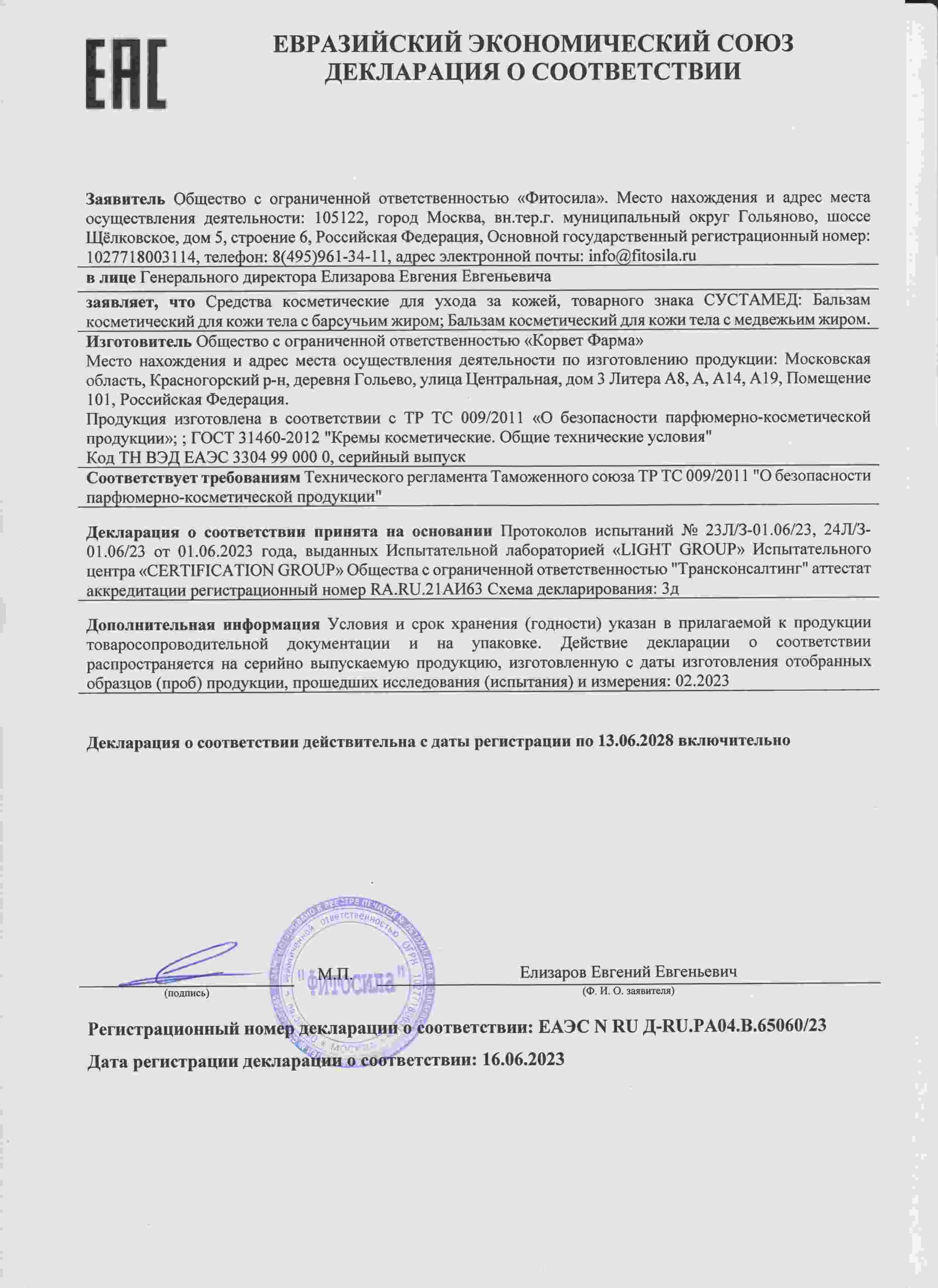Declaration