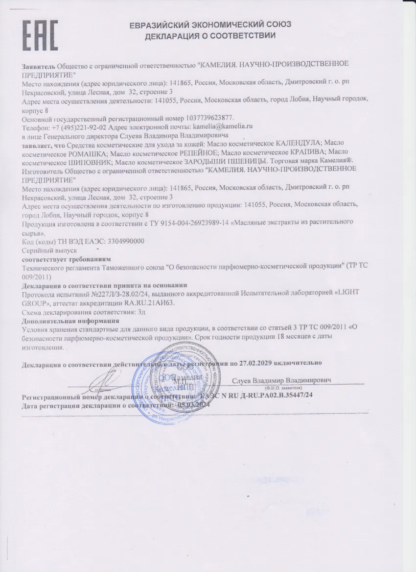 Декларация