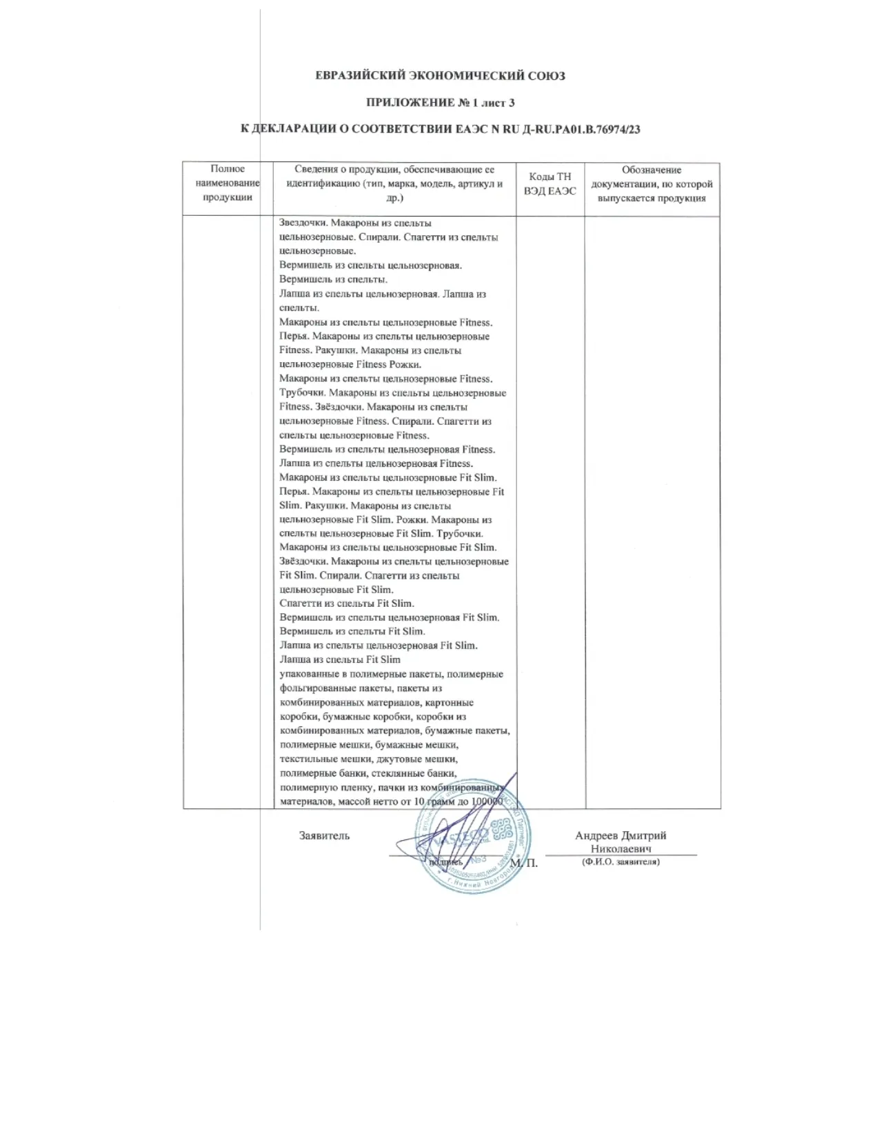 Декларация