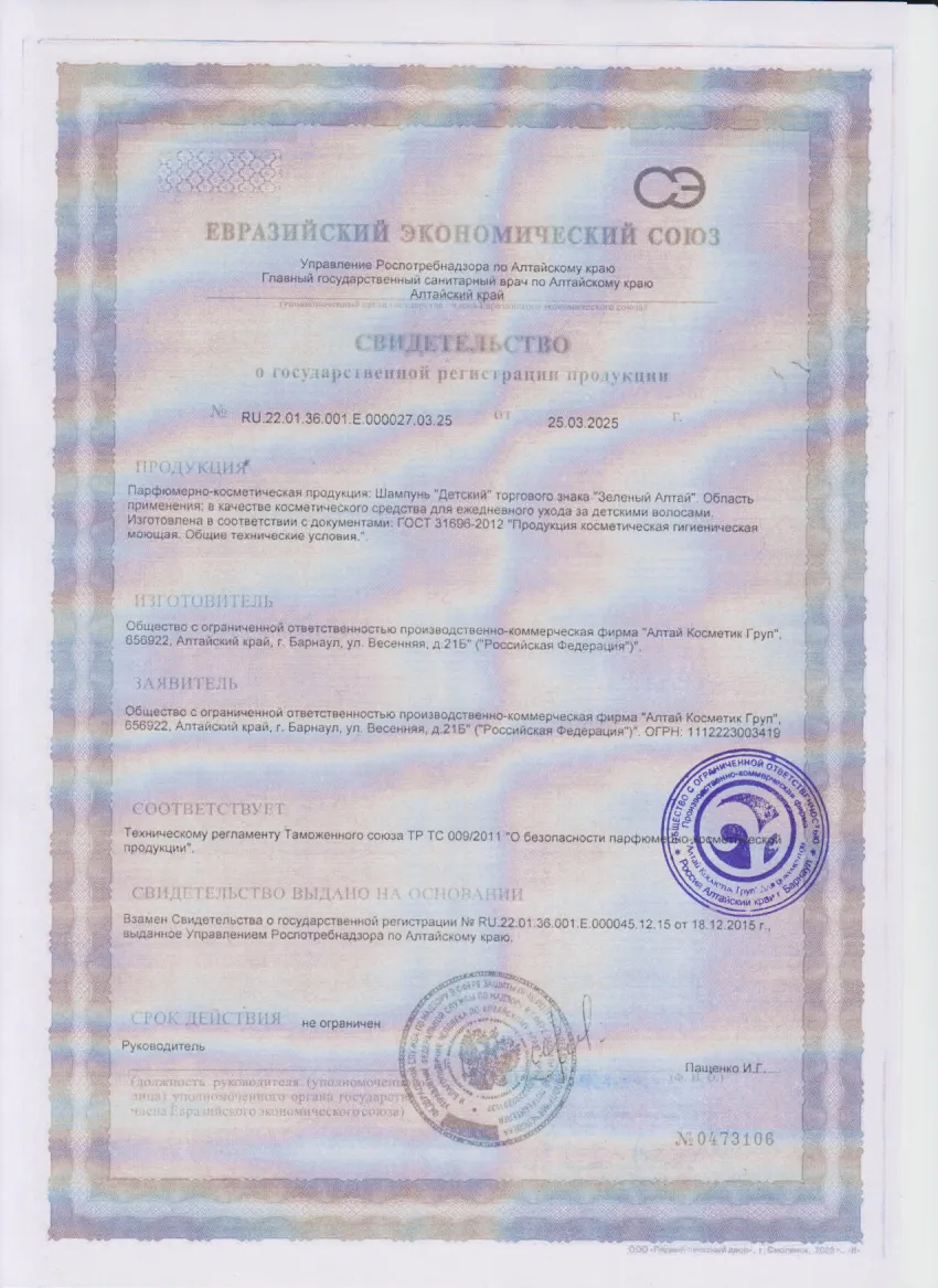Сертификат