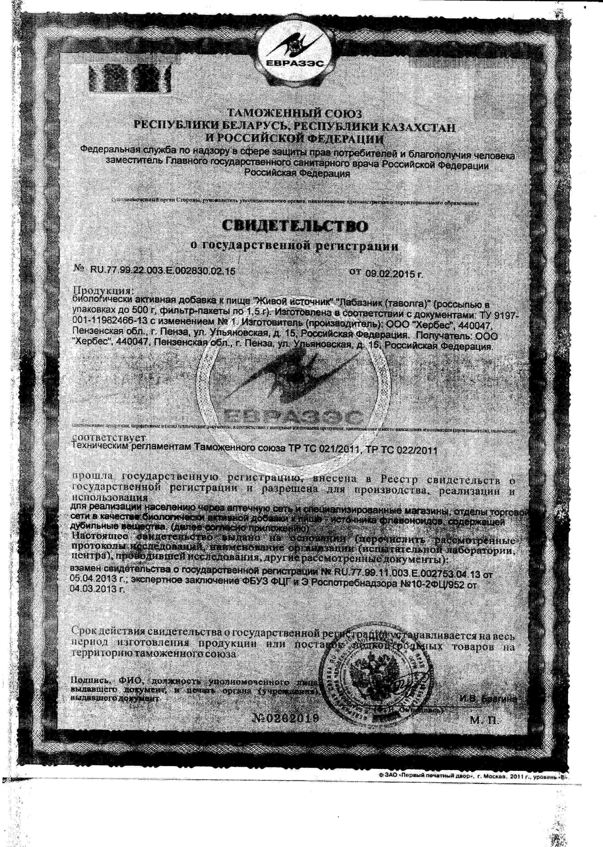 Сертификат