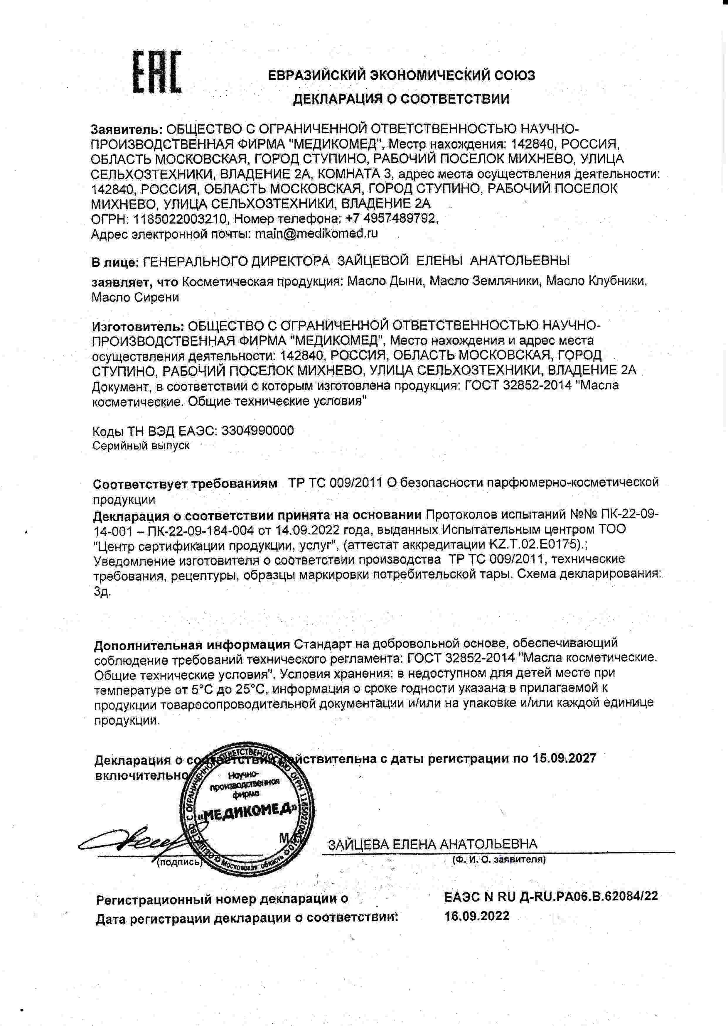 Декларация