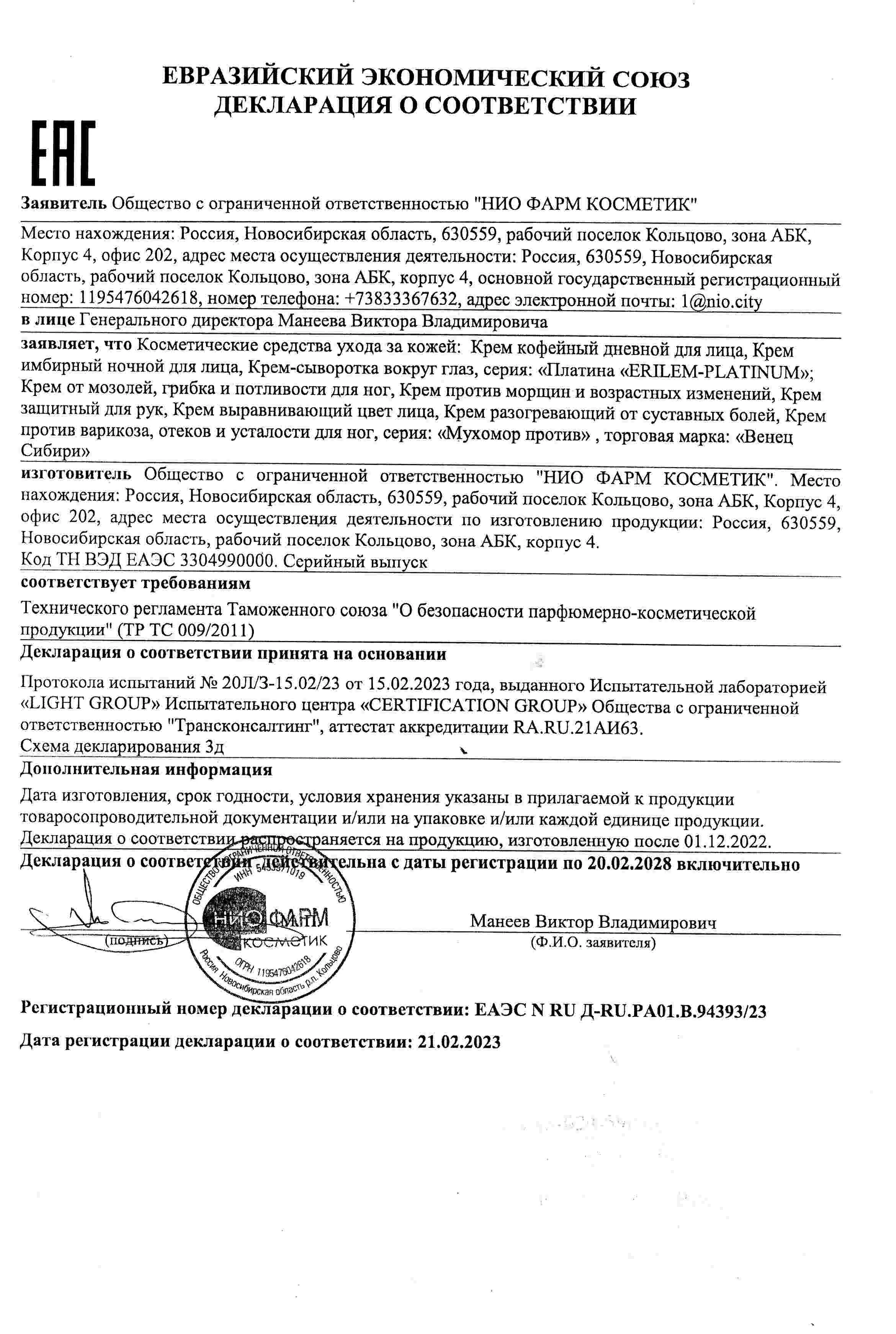 Декларация
